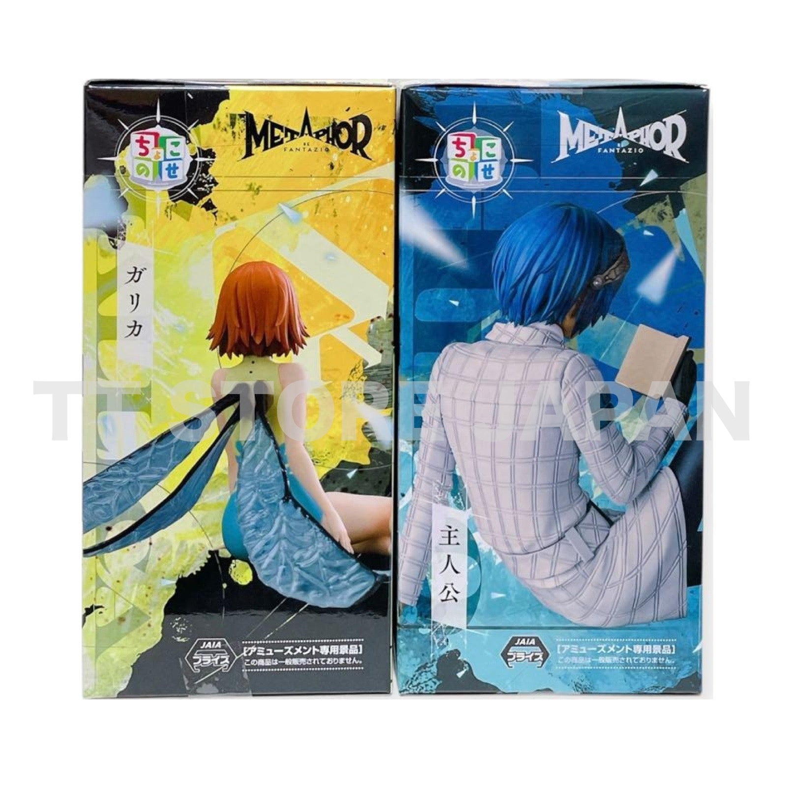 Metaphor: ReFantazio Figure Protagonist Gallica Set Chokonose Premium Metaphor
