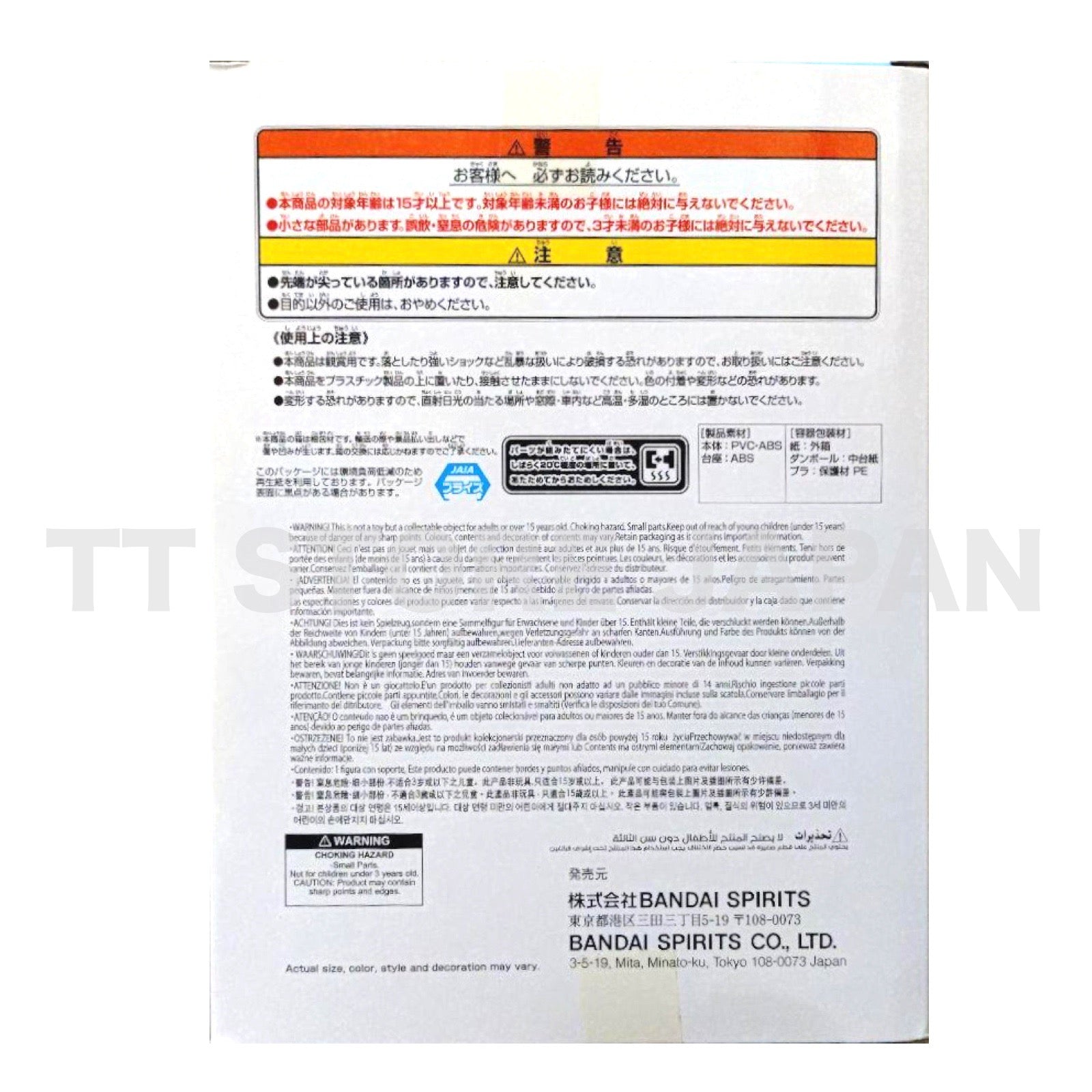 The Apothecary Diaries Maomao Figure Poncho Banpresto New Mao Mao