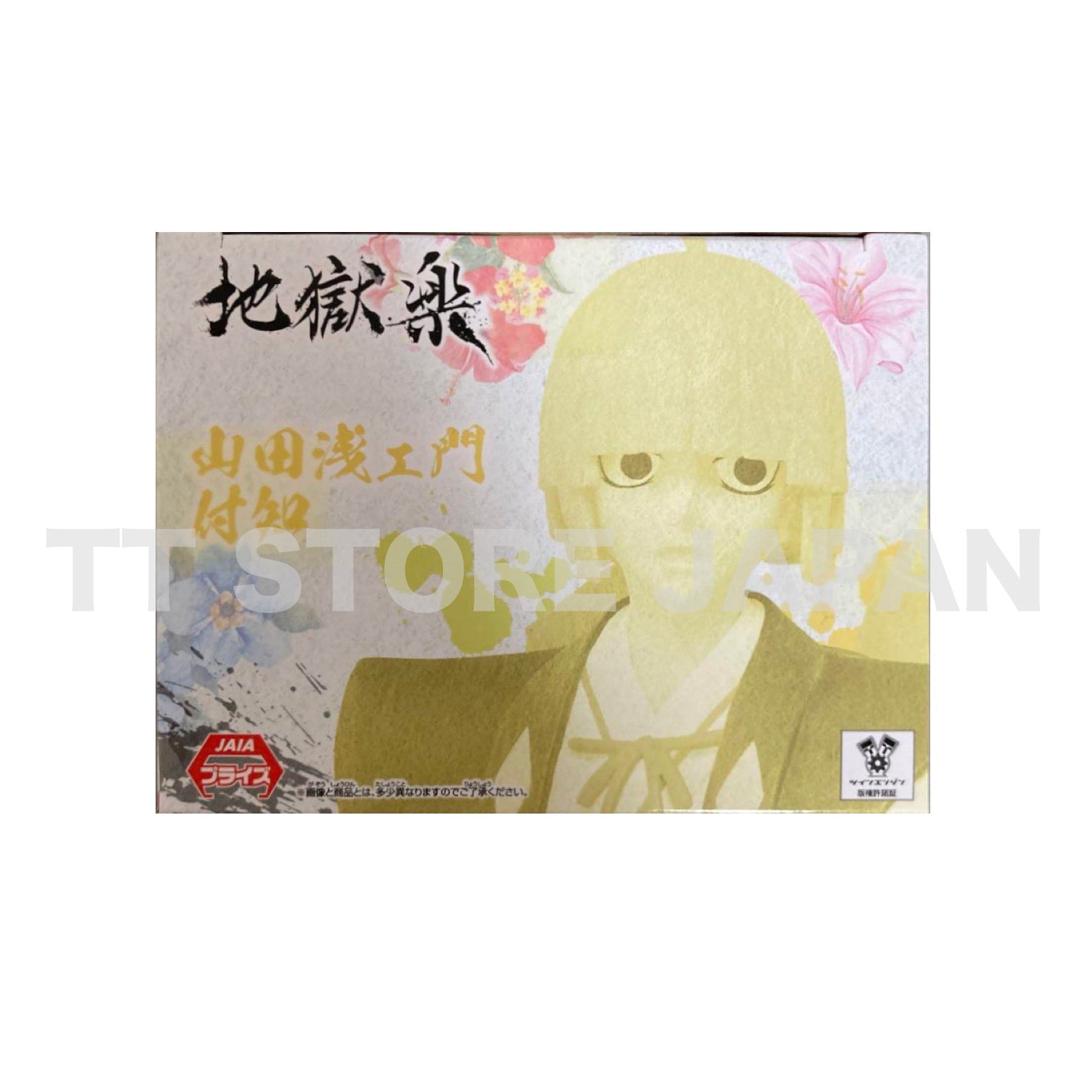 Hell's Paradise Jigokuraku Yamada Asaemon Fuchi Figure Vibration Stars Banpresto