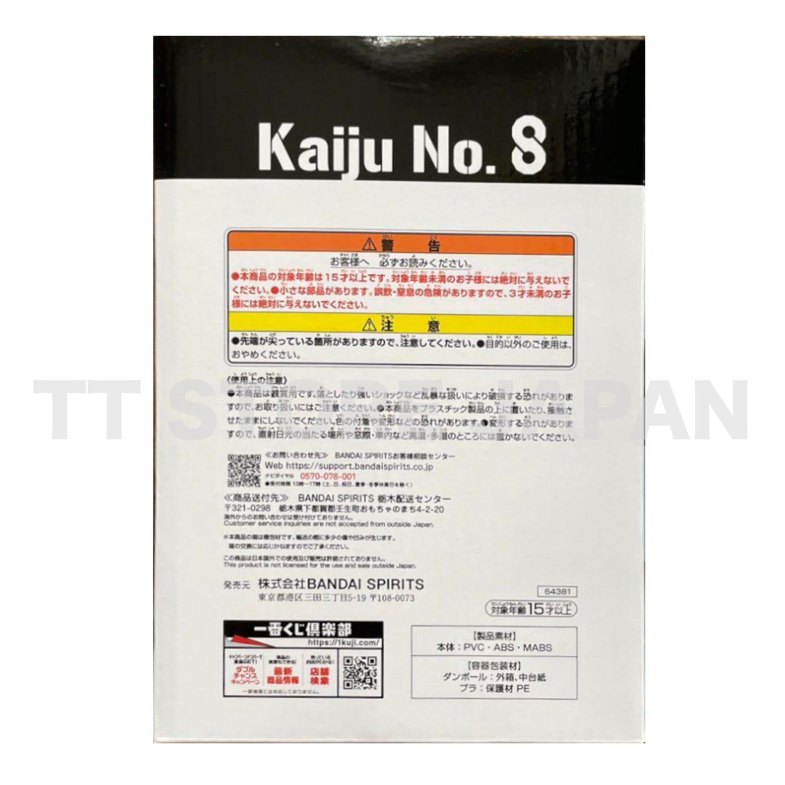 Kaiju No. Eight No.8 Ichiban Kuji Figure Prize B Reno Ichikawa Bandai