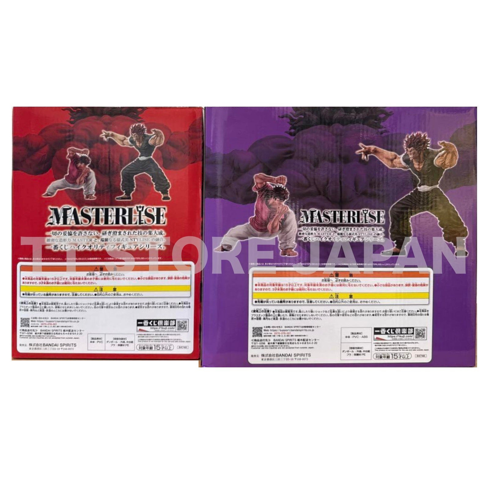 Baki the Grappler Figure Baki Yujiro Set Ichiban Kuji Prize Kobushi New Japan