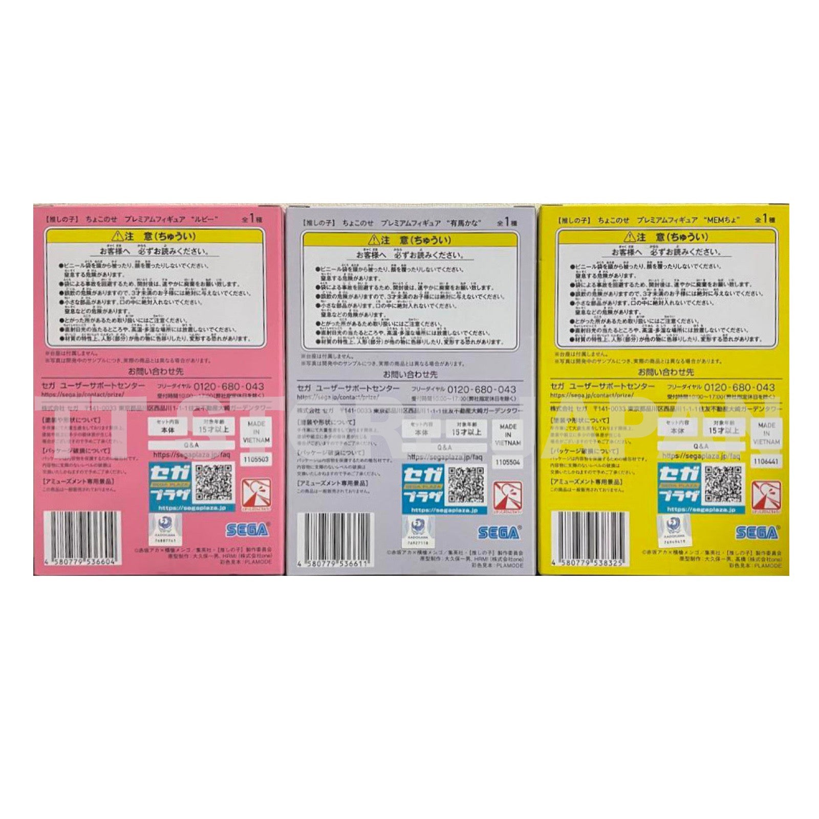 Oshi no Ko Figure Ruby Hoshino Kana Arima MEM Cho Set Chokonose Premium