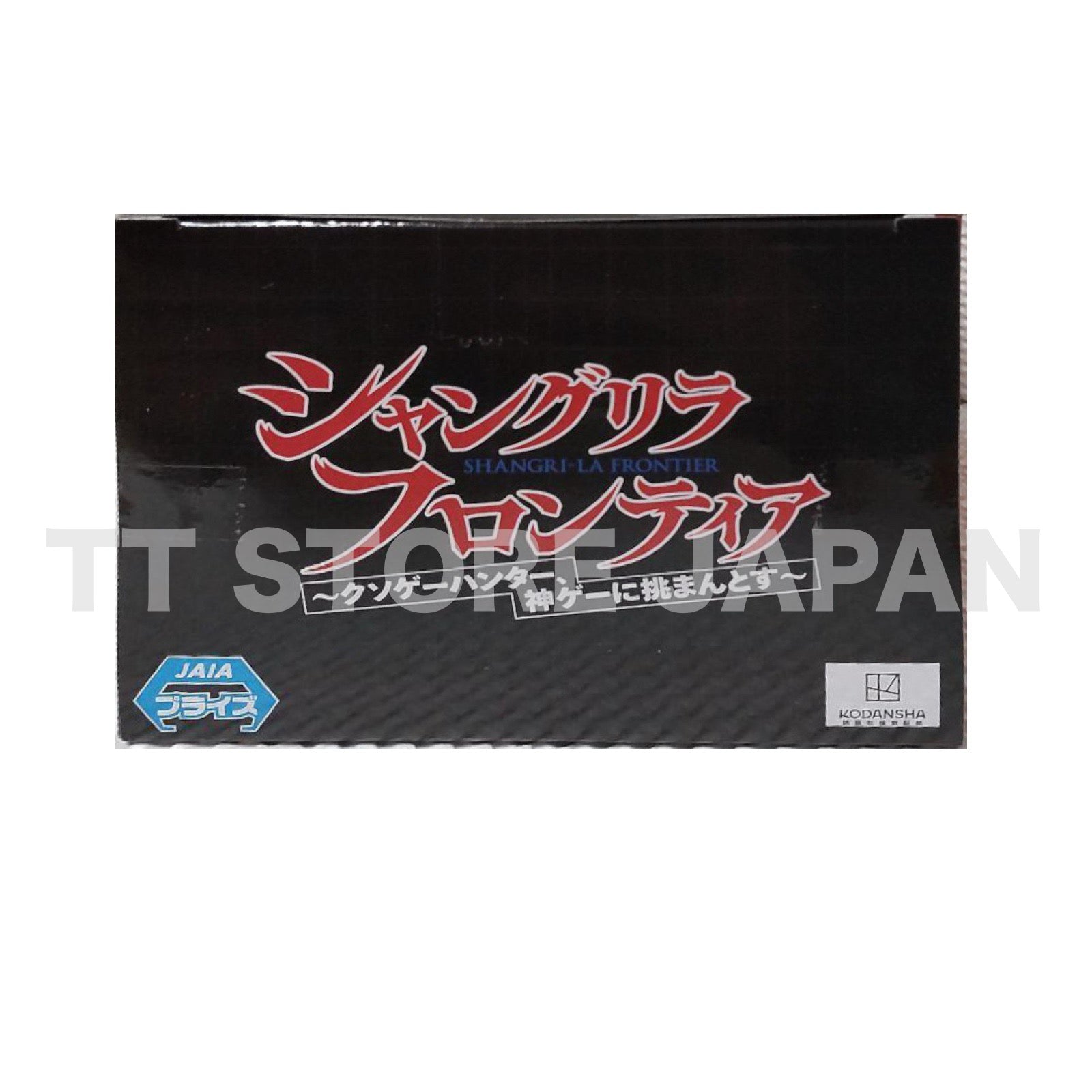 Shangri-La Frontier Oikatso Figure Banpresto New TV Anime