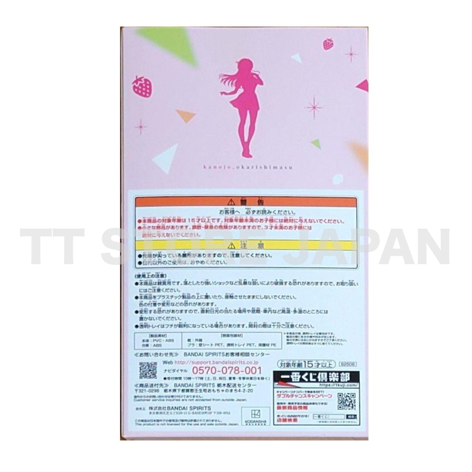 Rent-A-Girlfriend Chizuru Mizuhara Figure Ichiban Kuji Youth if Uniform Prize A