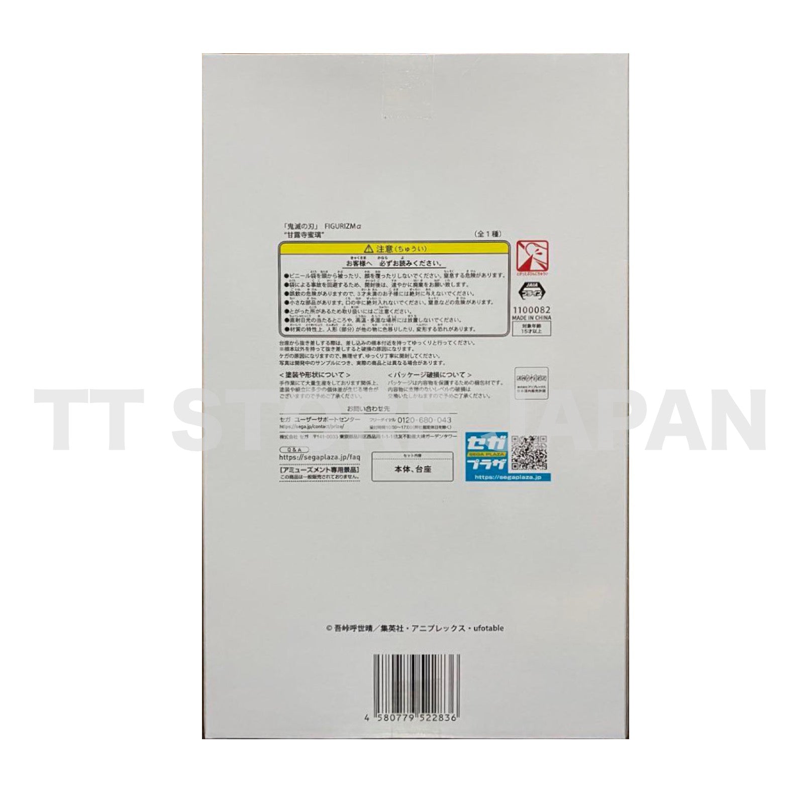 Demon Slayer Mitsuri Kanroji Figure FIGURIZMα SEGA Kimetsu no Yaiba