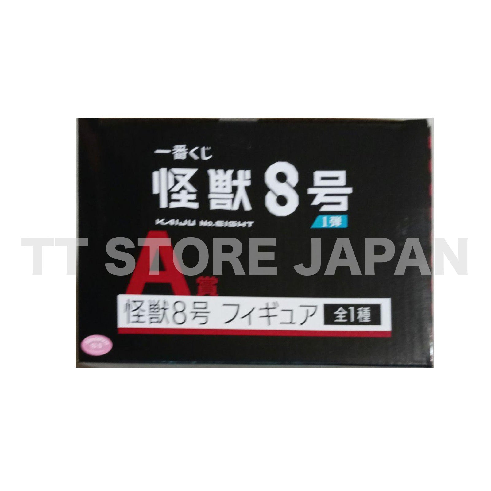 Kaiju No. Eight No.8 Ichiban Kuji Figure Prize A Bandai