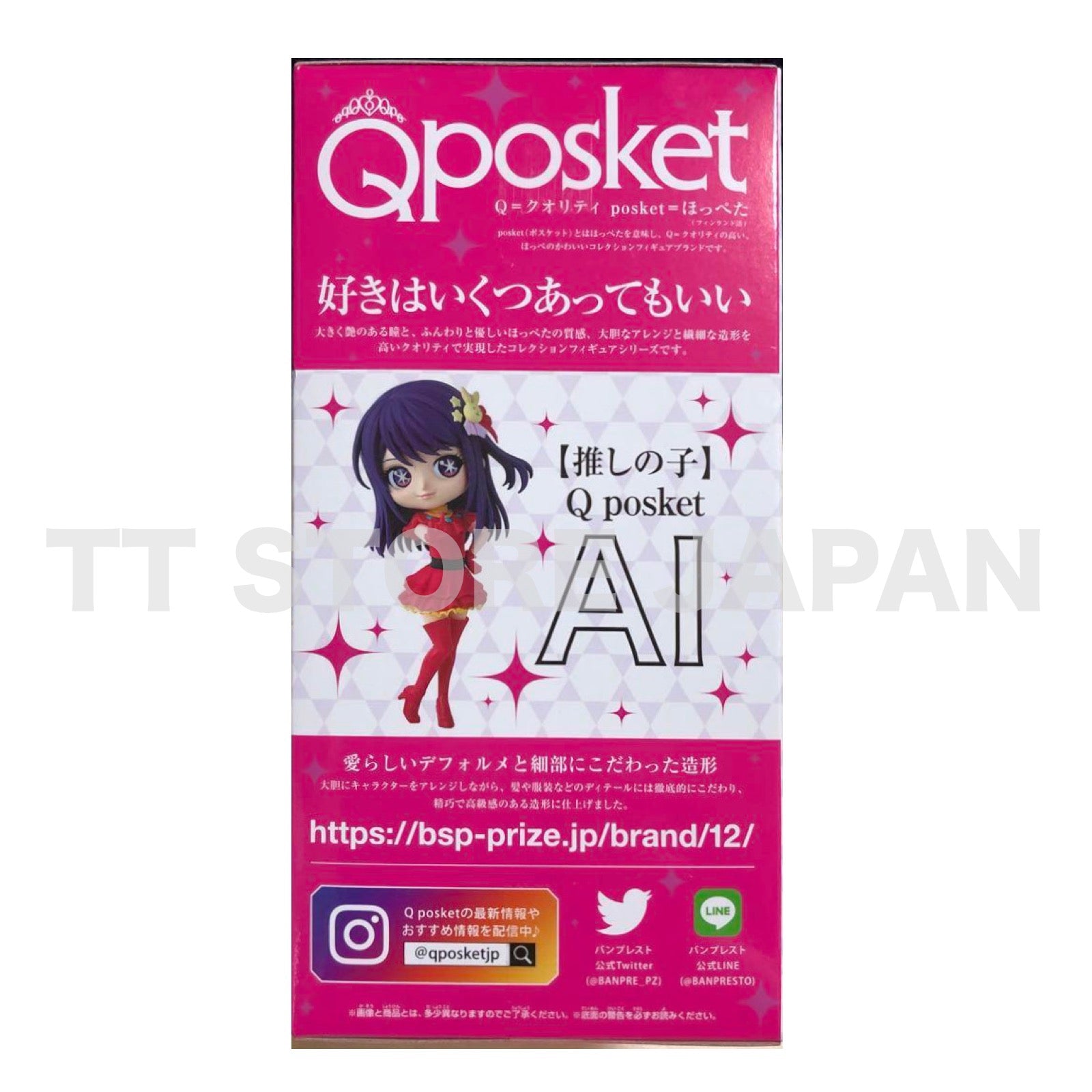 Q posket OSHI NO KO Ai Figure Qposket BANPRESTO New B Komachi