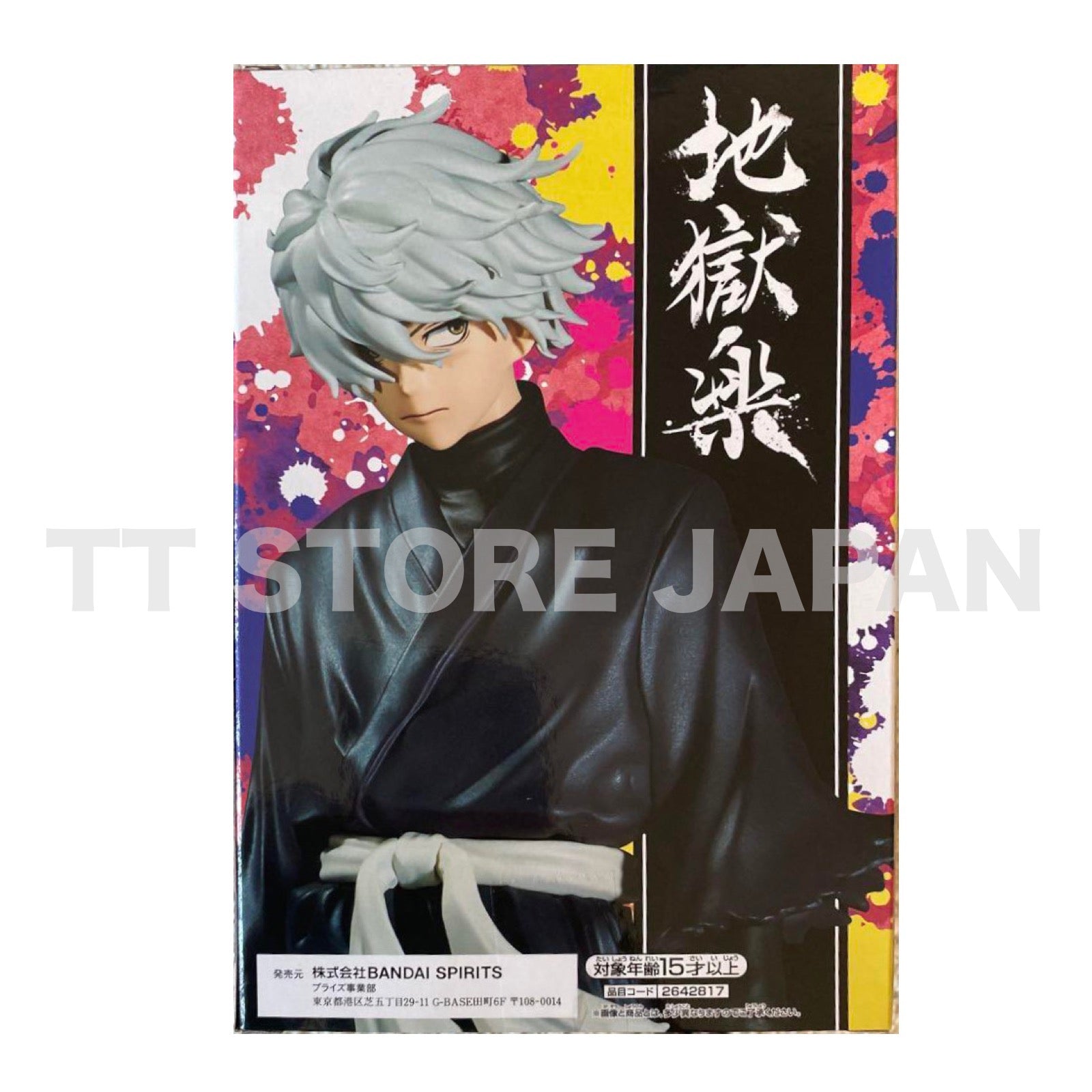 Hell's Paradise Jigokuraku Gabimaru Figure Dxf Banpresto