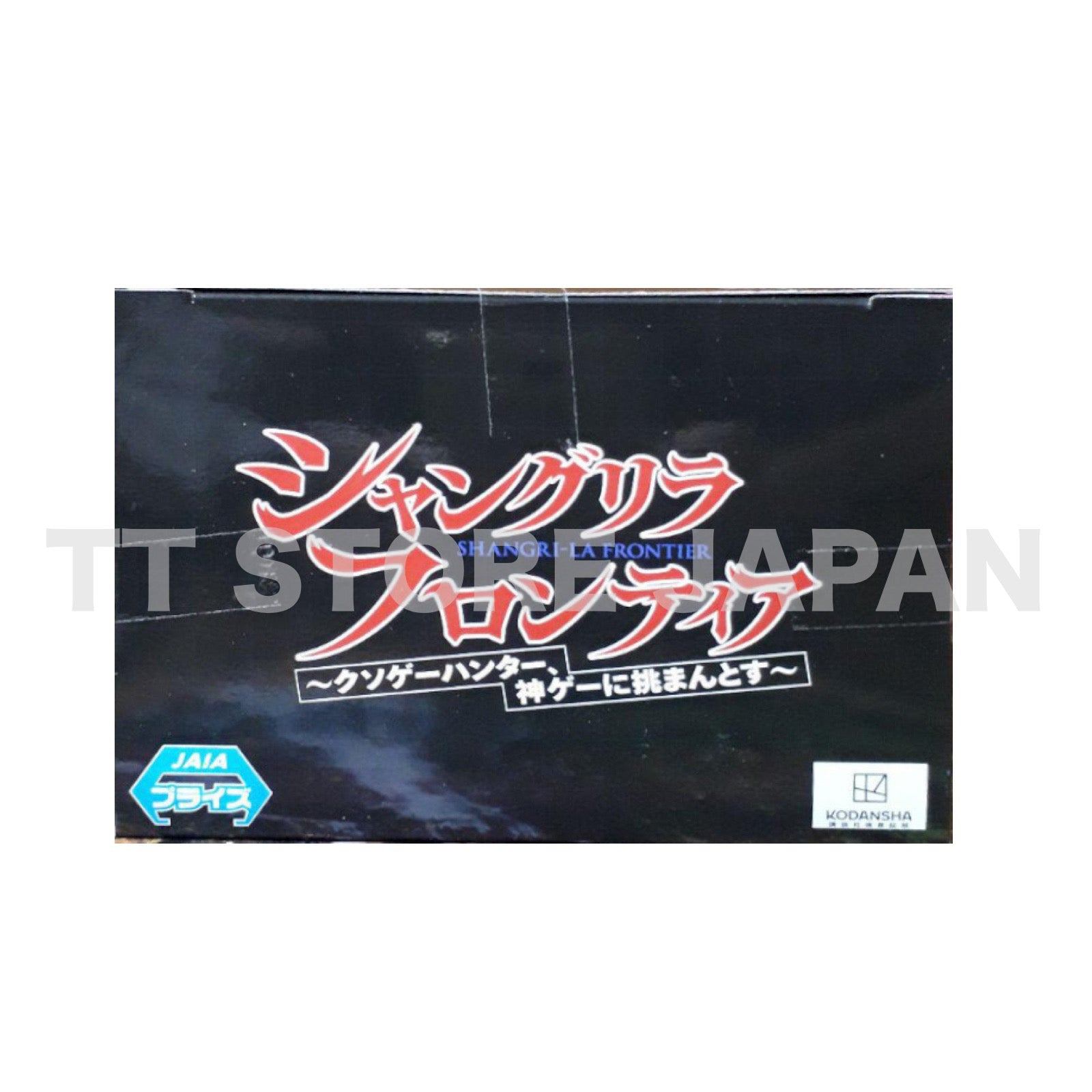 Shangri-La Frontier Emul Figure Banpresto New TV Anime Emulu