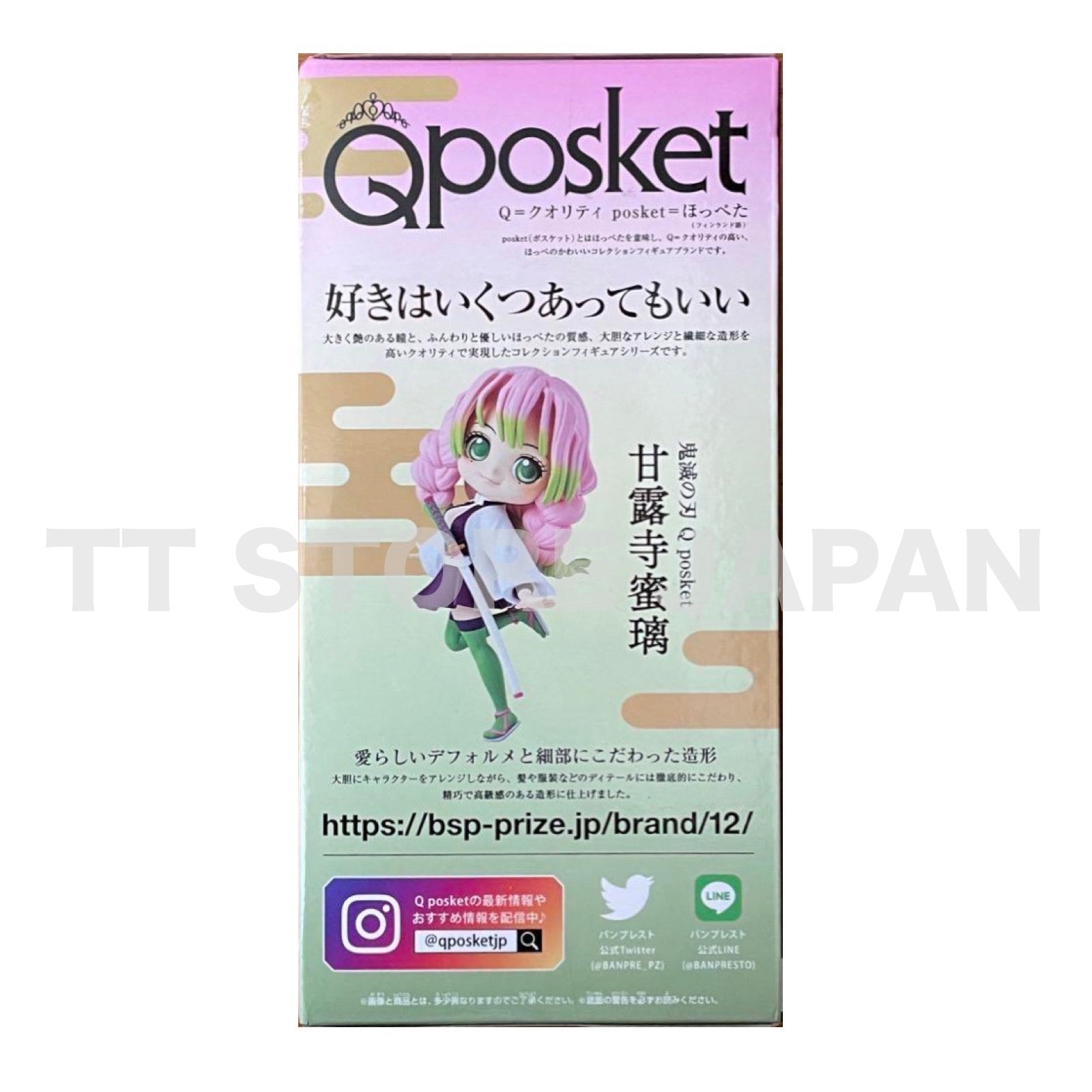 Q posket Demon Slayer Mitsuri Kanroji II vol.2 Figure Qposket Banpresto