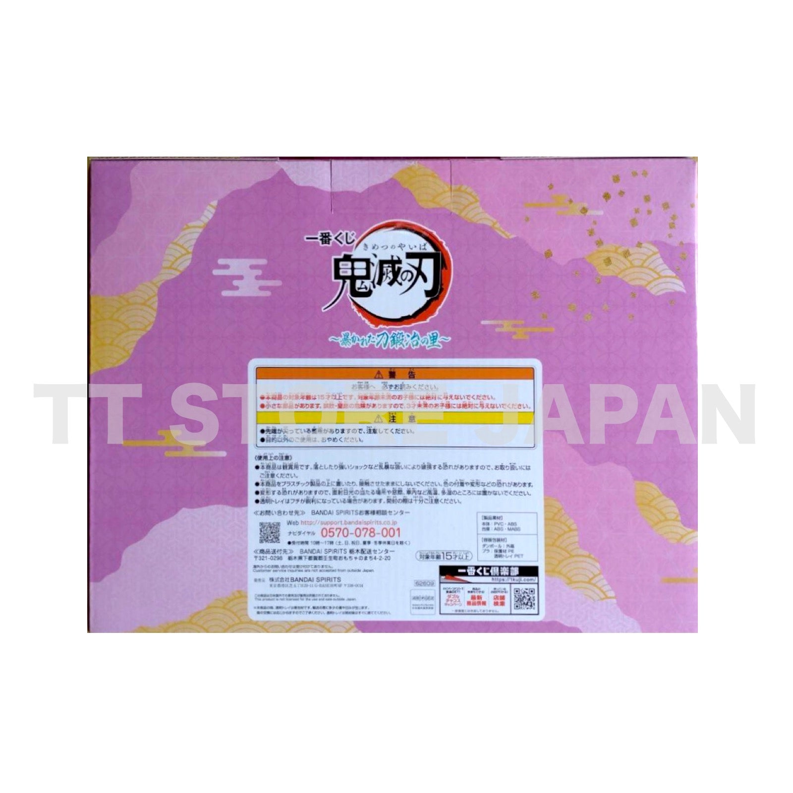 Demon Slayer Mitsuri Kanroji Figure Ichiban Kuji Swordsmith Prize C Bandai