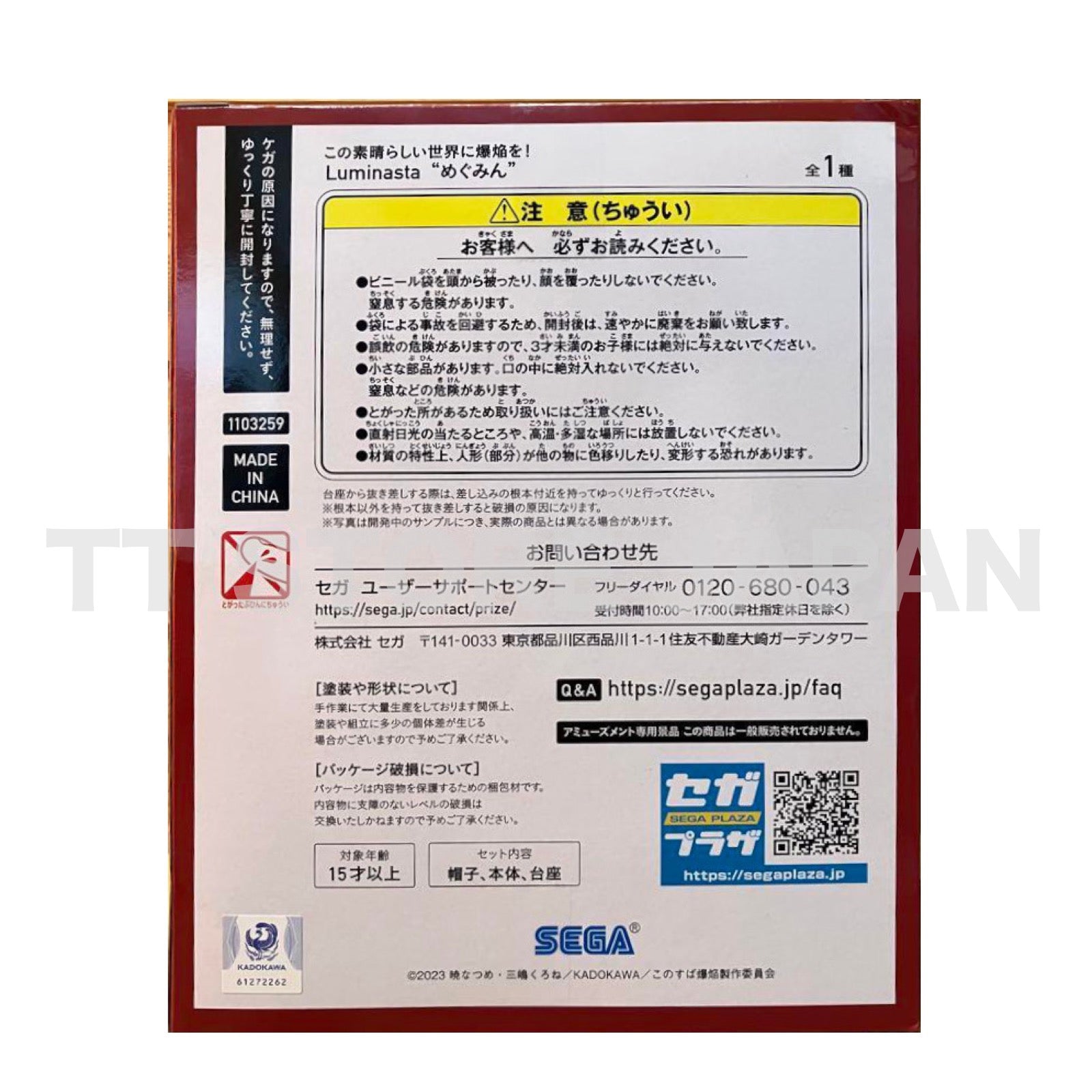 Picture 1 of 14 Hover to zoom Konosuba An Explosion on This Wonderful World Megumin Figure Luminasta