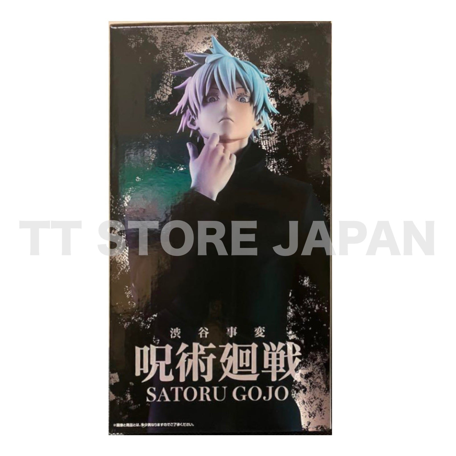 Jujutsu Kaisen Satoru Gojo Figure Ichiban Kuji Shibuya Incident 1 Last One Prize
