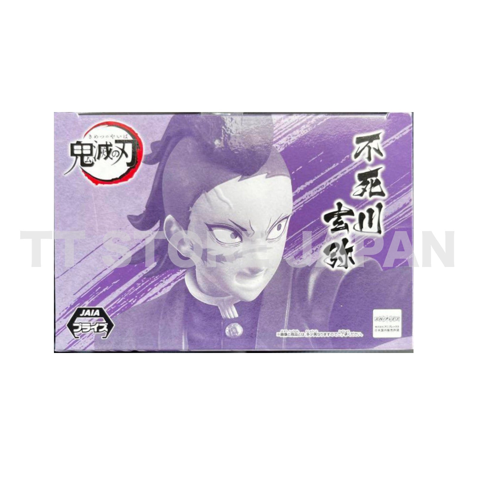 Demon Slayer Genya Shinazugawa Figure Vibration Stars Banpresto New Gennya
