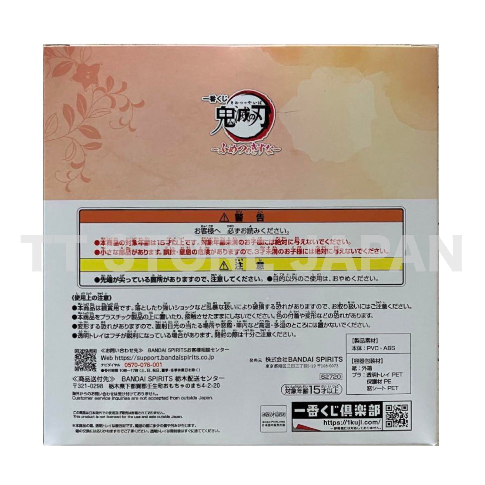 Demon Slayer Kyojuro Senjuro Rengoku Figure Ichiban Kuji Kizuna Prize B Bandai