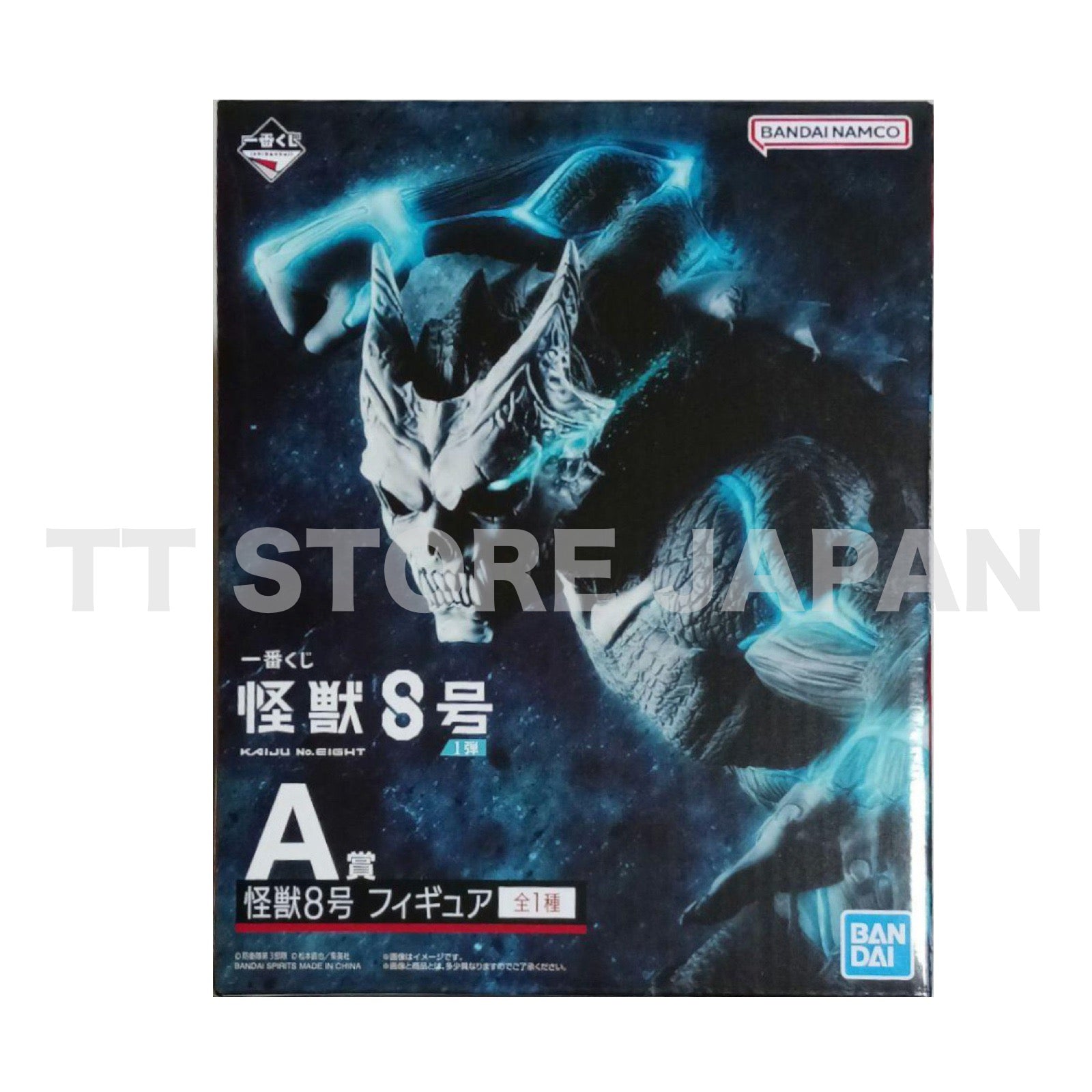 Kaiju No. Eight No.8 Ichiban Kuji Figure Prize A Bandai