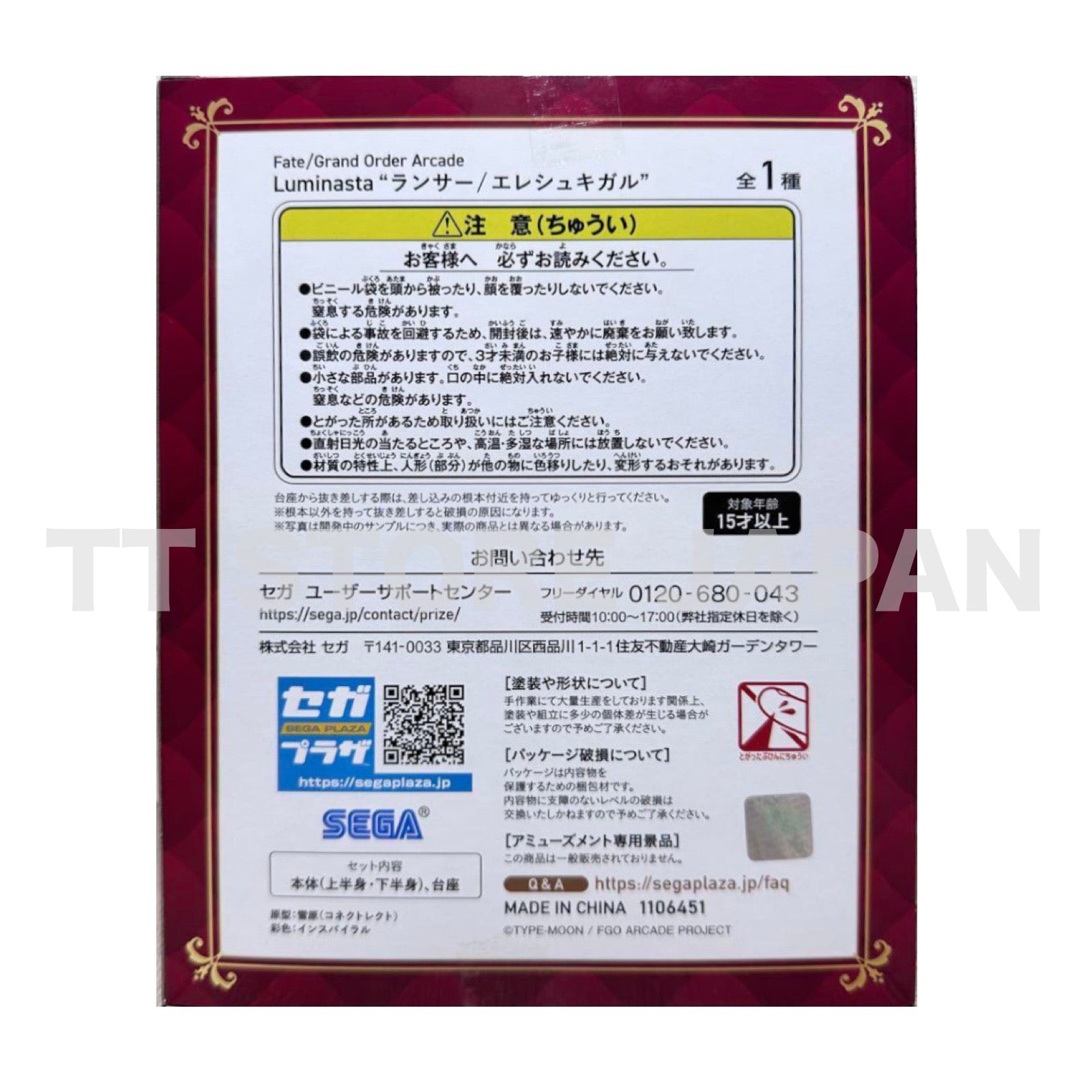 Fate/Grand Order Arcade Lancer Ereshkigal Figure Luminasta SEGA