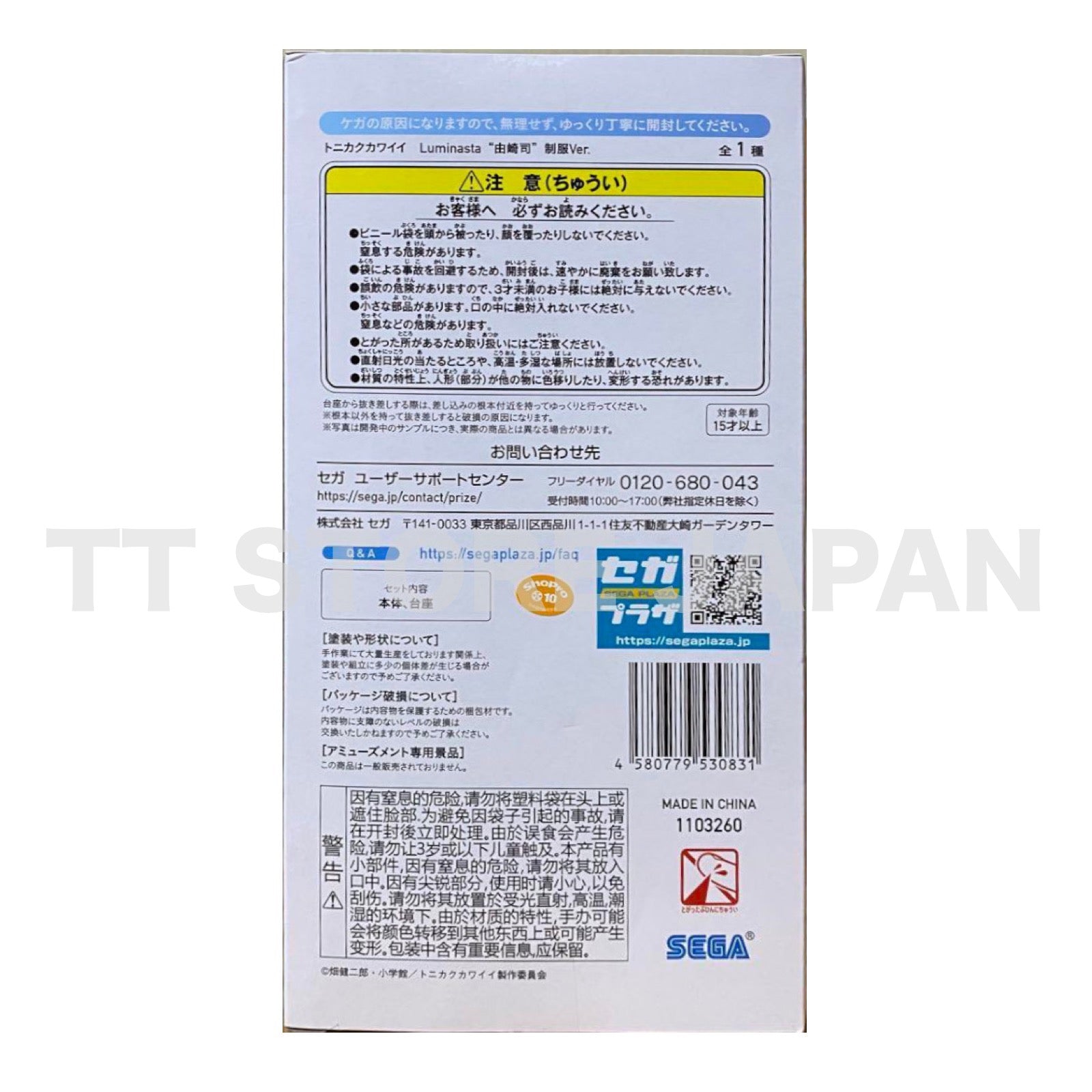 Tonikawa FLY ME TO THE MOON Yuzaki Tsukasa Figure Luminasta School Uniform ver.