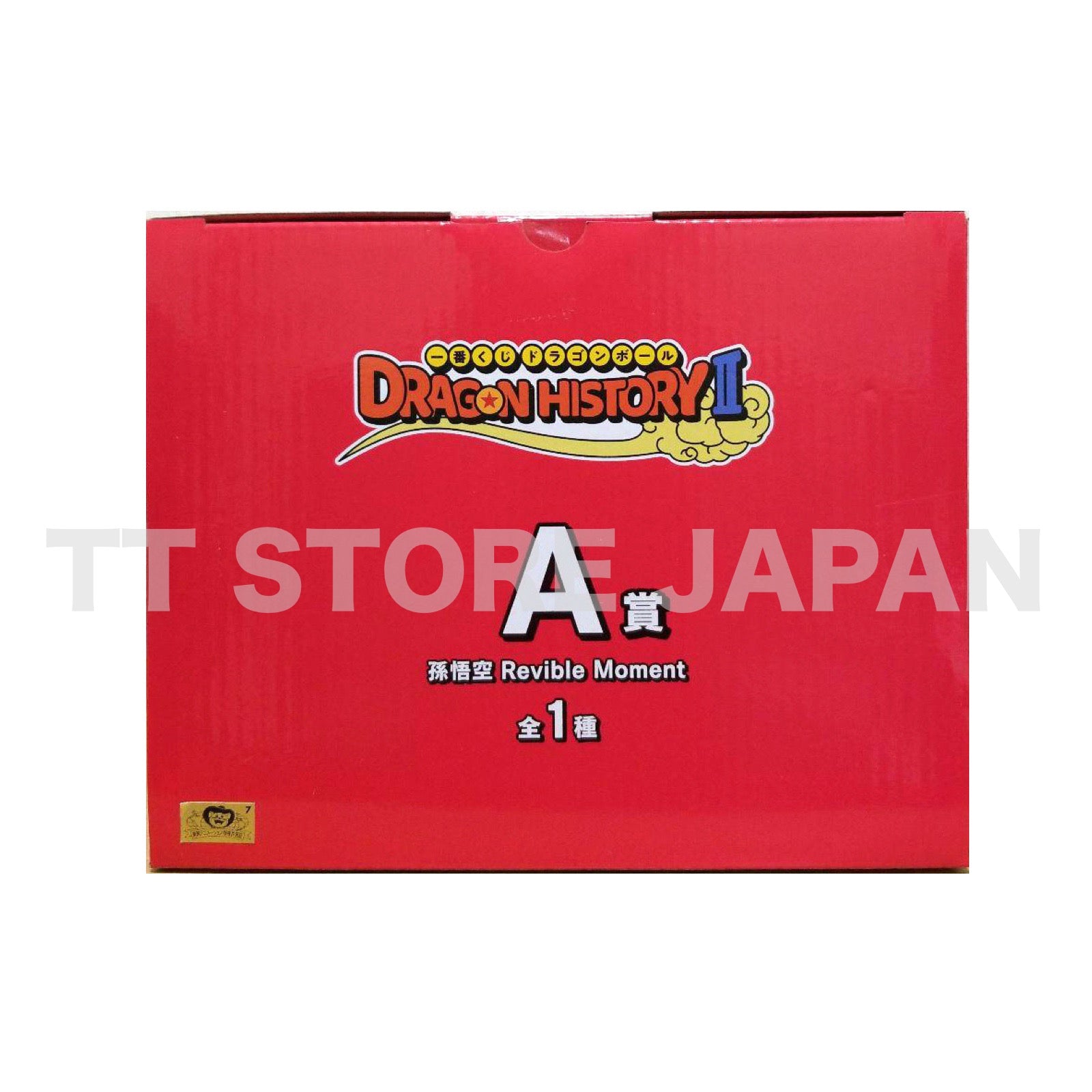 Dragon Ball Son Goku Figure Ichiban Kuji DRAGON HISTORY II A Japan Dragonball