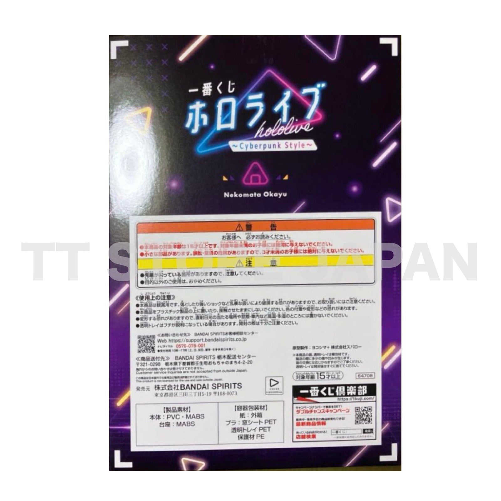 Hololive Okayu Nekomata Figure Ichiban Kuji Cyberpunk Style New Japan