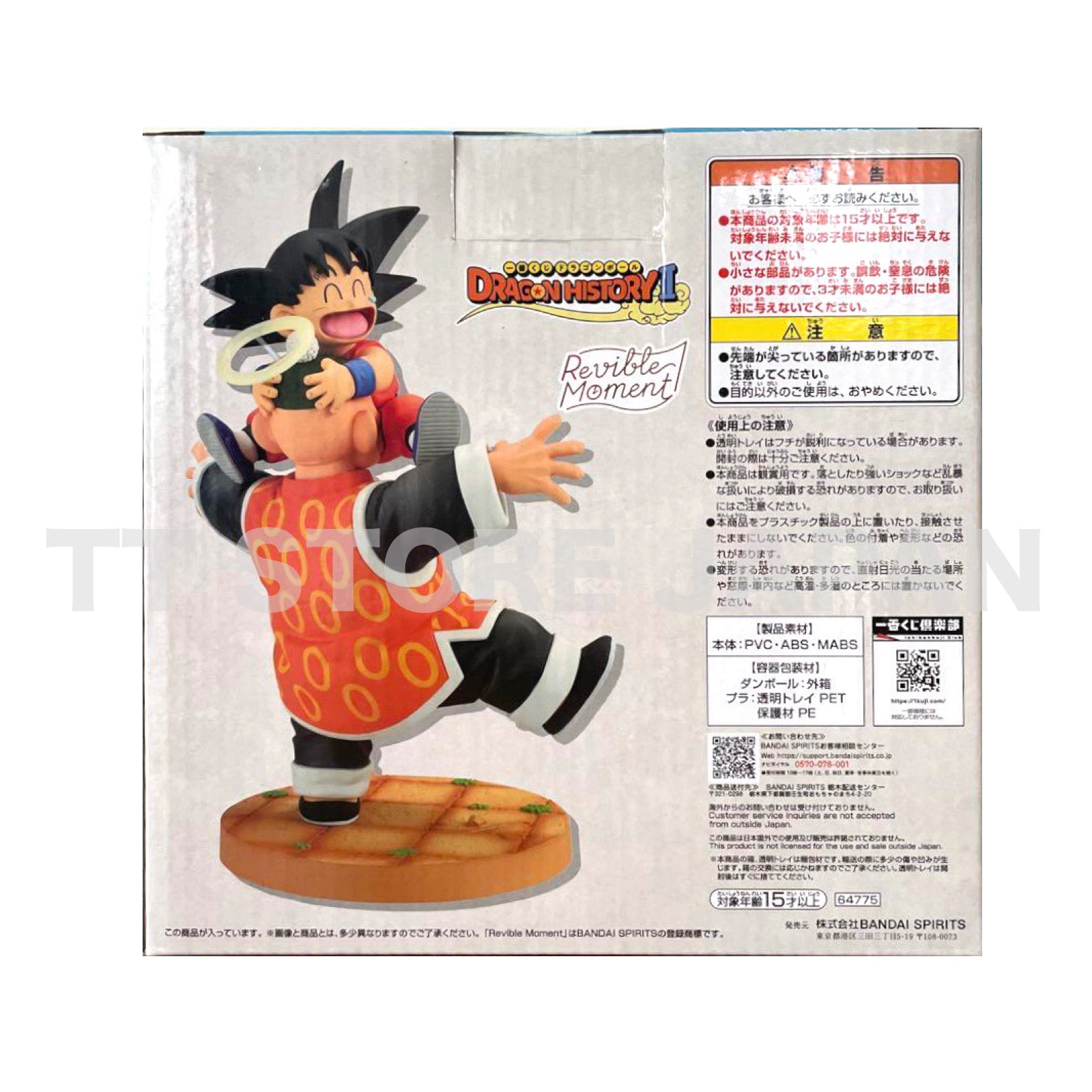 DragonBall Son Goku Gohan Grandpa Figure Ichiban Kuji DRAGON HISTORY II Last One
