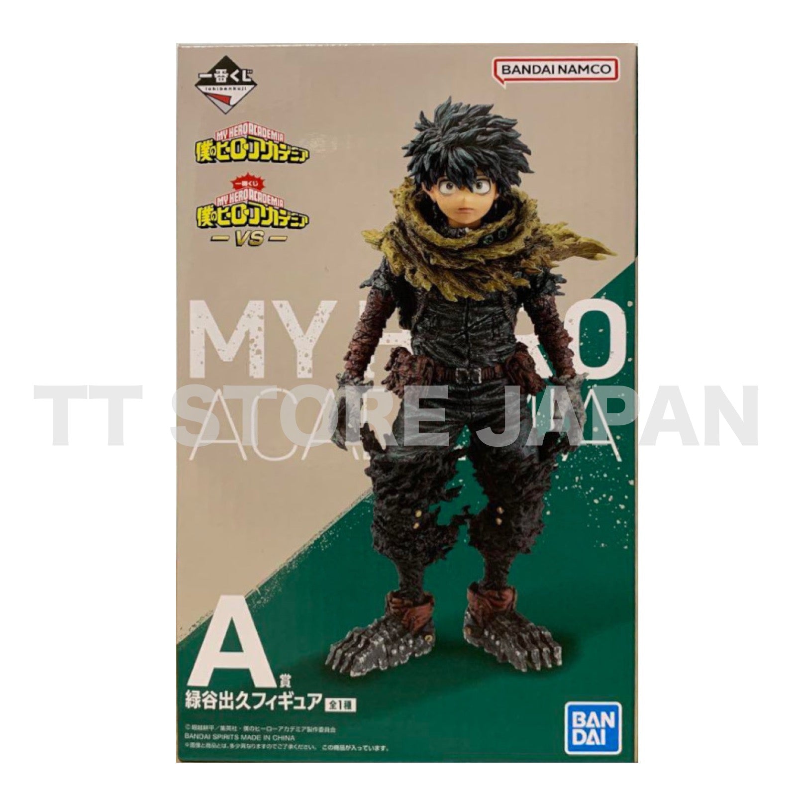 My Hero Academia Izuku Midoriya Deku Figure Ichiban Kuji VS Prize A Bandai
