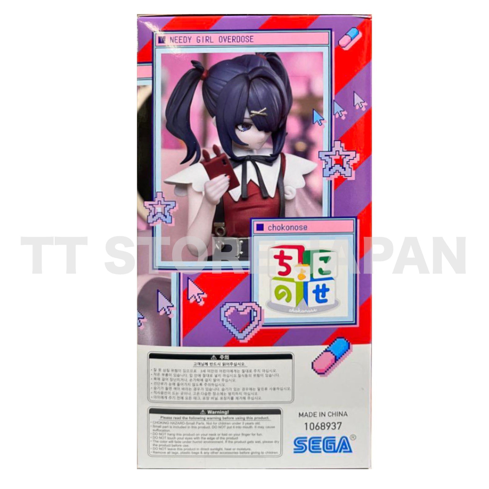 Needy Girl Overdose Chokonose Premium Figure Ame Chan SEGA