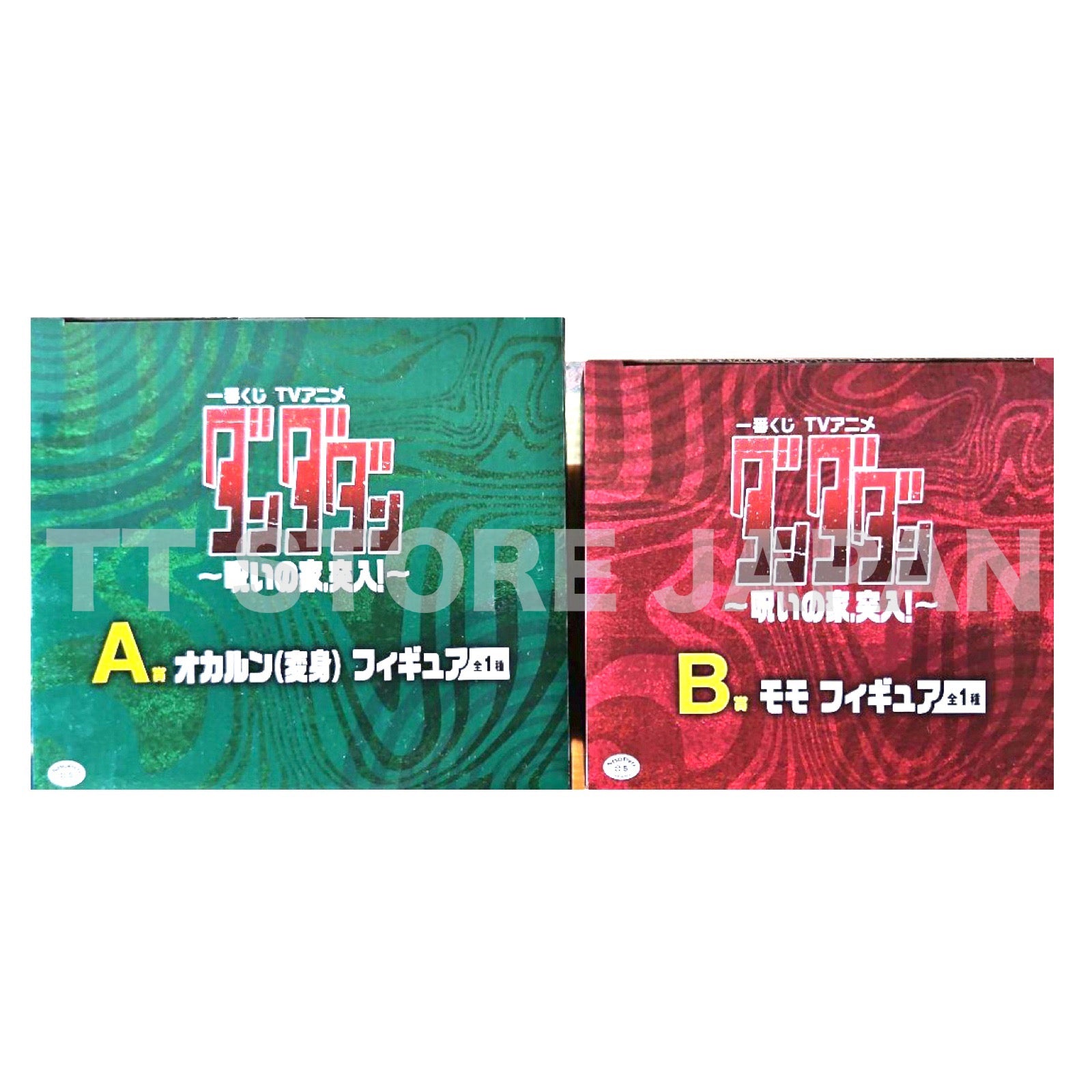 Dandadan Figure Okarun Momo Set Ichiban Kuji Curse House Prize A B Bandai New