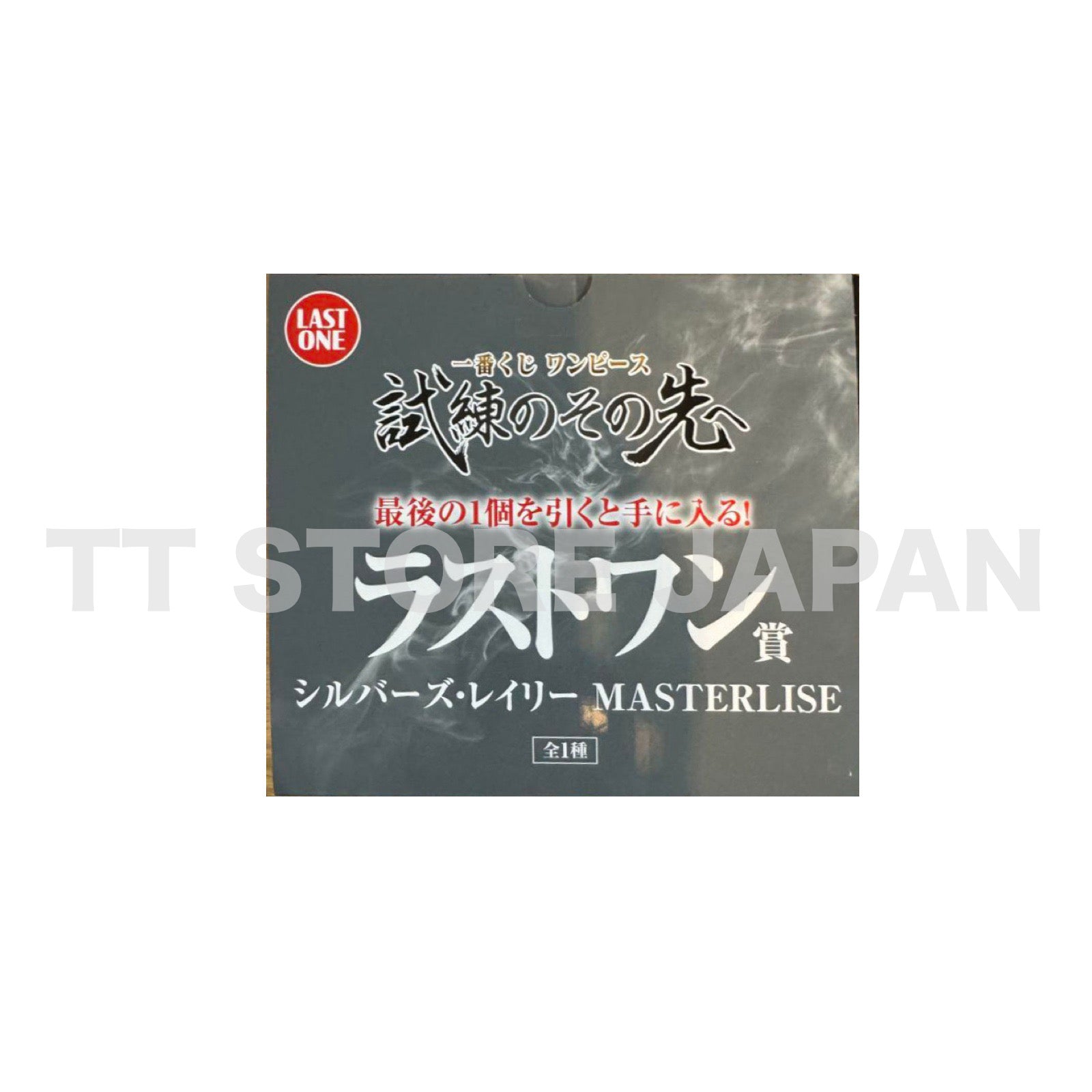 One Piece Silvers Rayleigh Figure Ichiban Kuji Beyond The Trials Last One