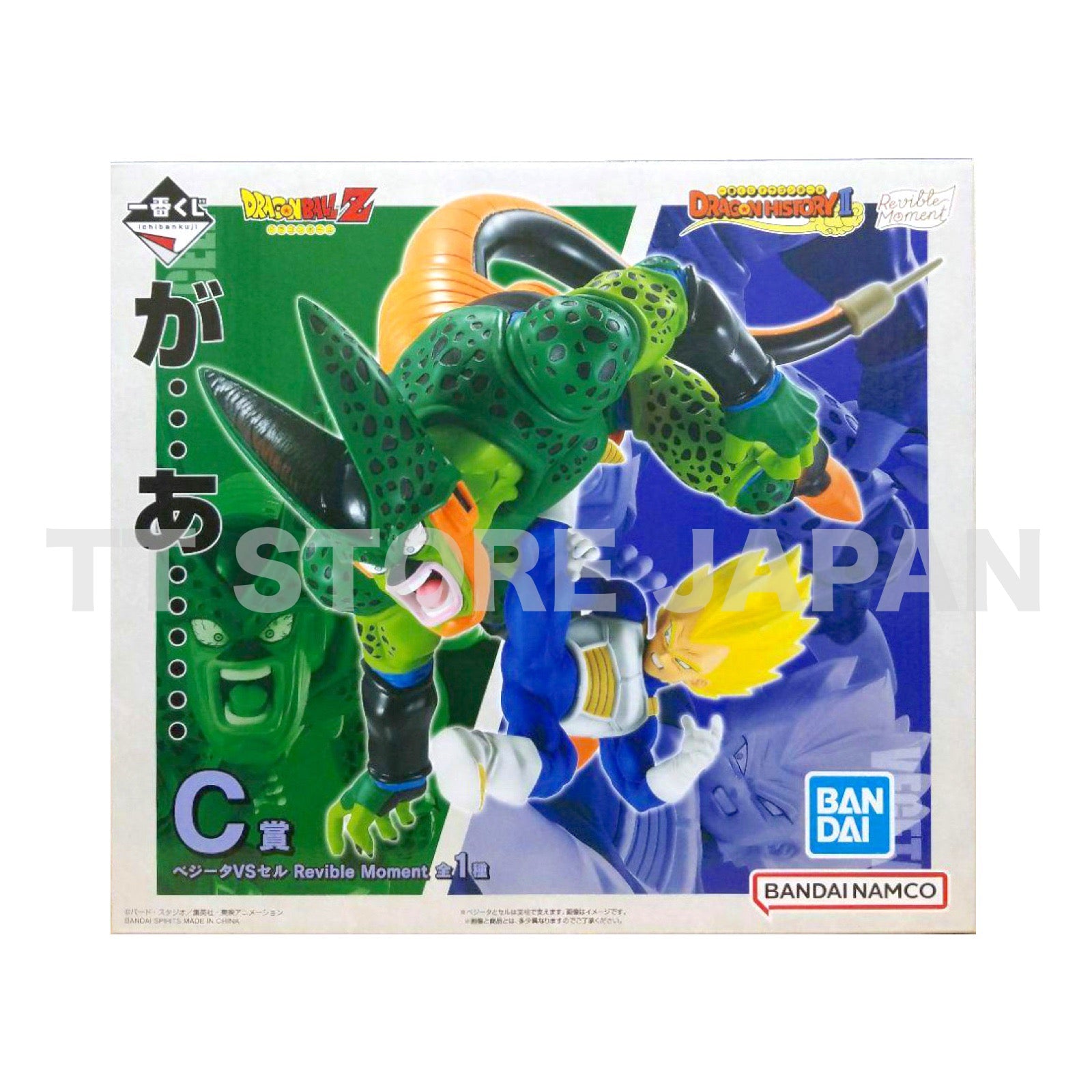 Dragon Ball Vegeta & Cell Figure Ichiban Kuji DRAGON HISTORY II C Dragonball