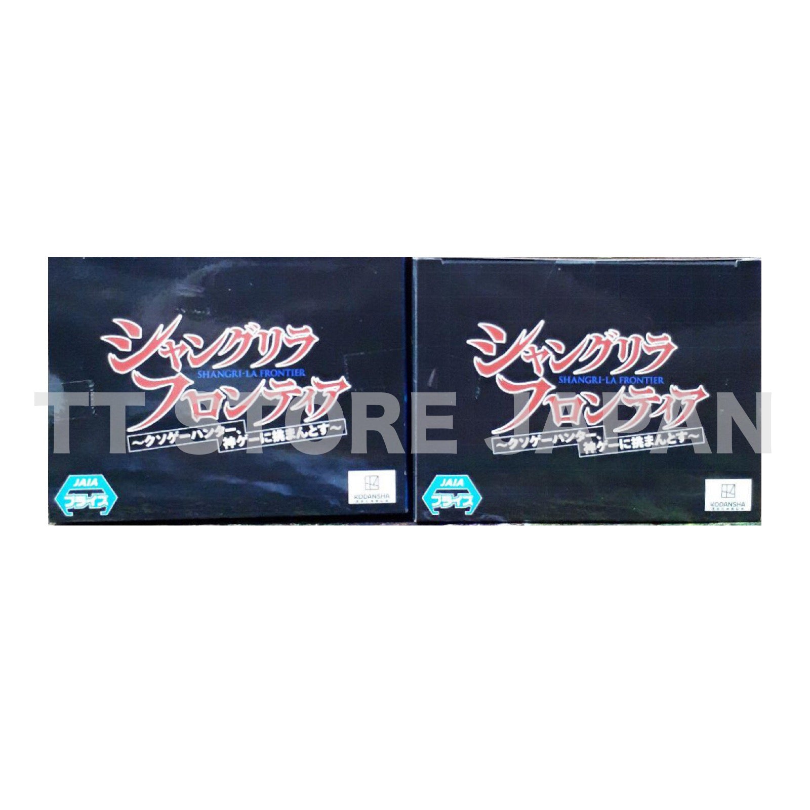 Shangri-La Frontier Figure Sunraku Oikatzo Set Banpresto New TV Anime Oikatso