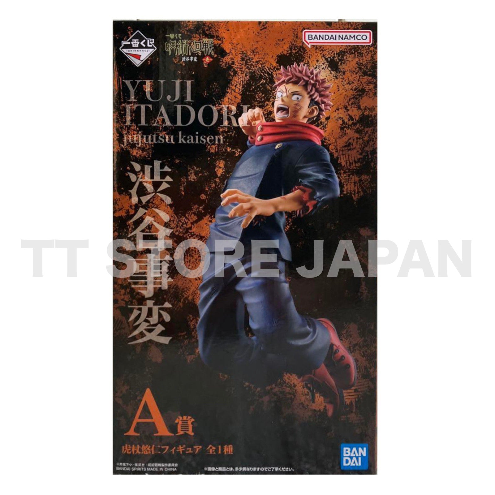 Jujutsu Kaisen Yuji Itadori Figure Ichiban Kuji Shibuya Incident 1 Prize A