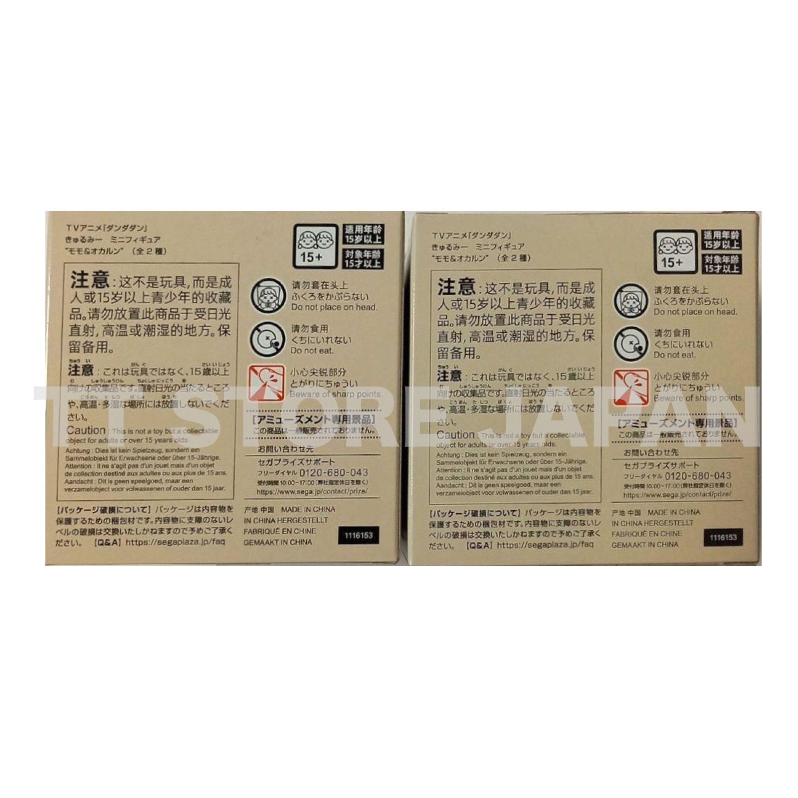 DAN DADAN QyuruMe Mini Figure Momo Okarun Set SEGA Anime Japan Qyuru Me