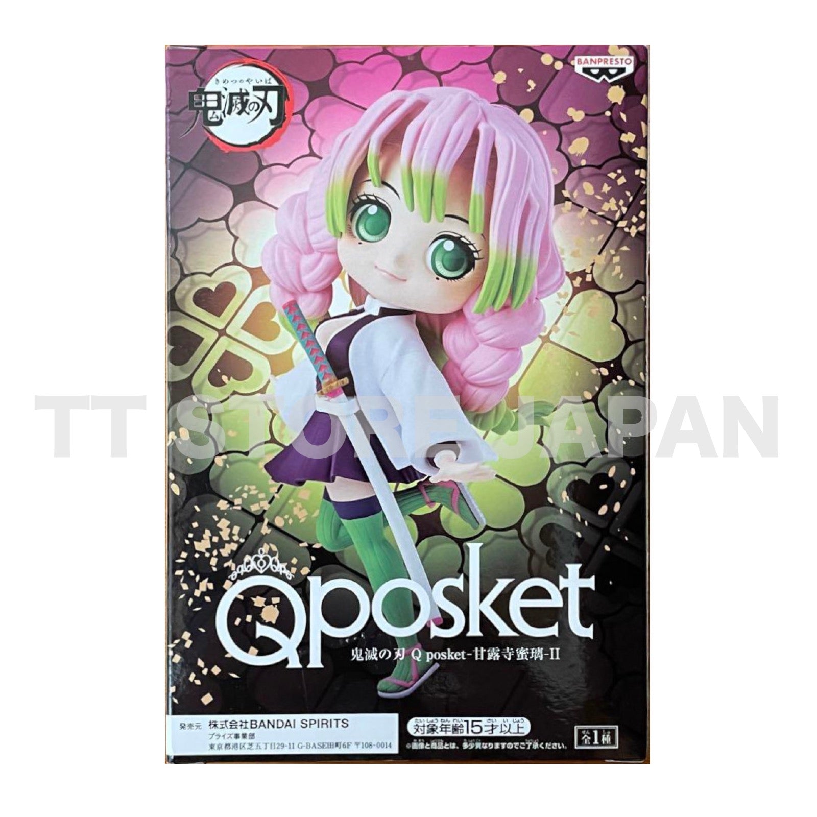 Q posket Demon Slayer Mitsuri Kanroji II vol.2 Figure Qposket Banpresto