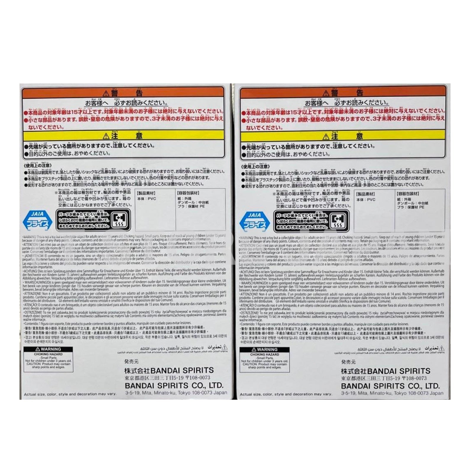 WIND BREAKER Figure Sakura Haruka Kaji Ren Set Chatting time BANPRESTO New