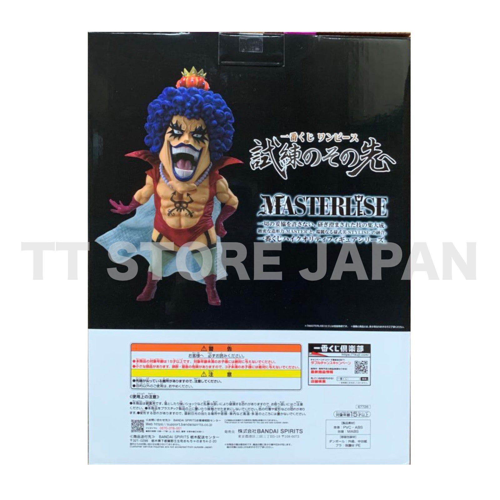 One Piece Emporio Ivankov Figure Ichiban Kuji Beyond The Trials E Masterlise New