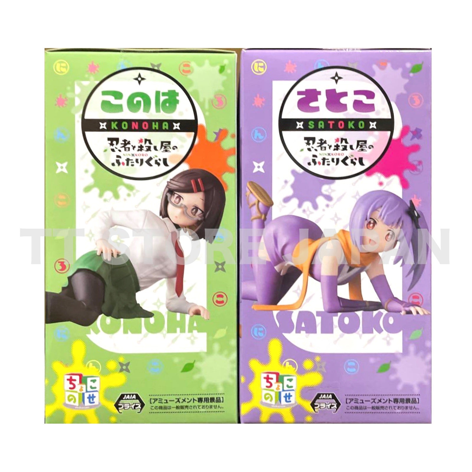 A Ninja and an Assassin Under One Roof Figure Konoha Satoko Set Chokonose SEGA
