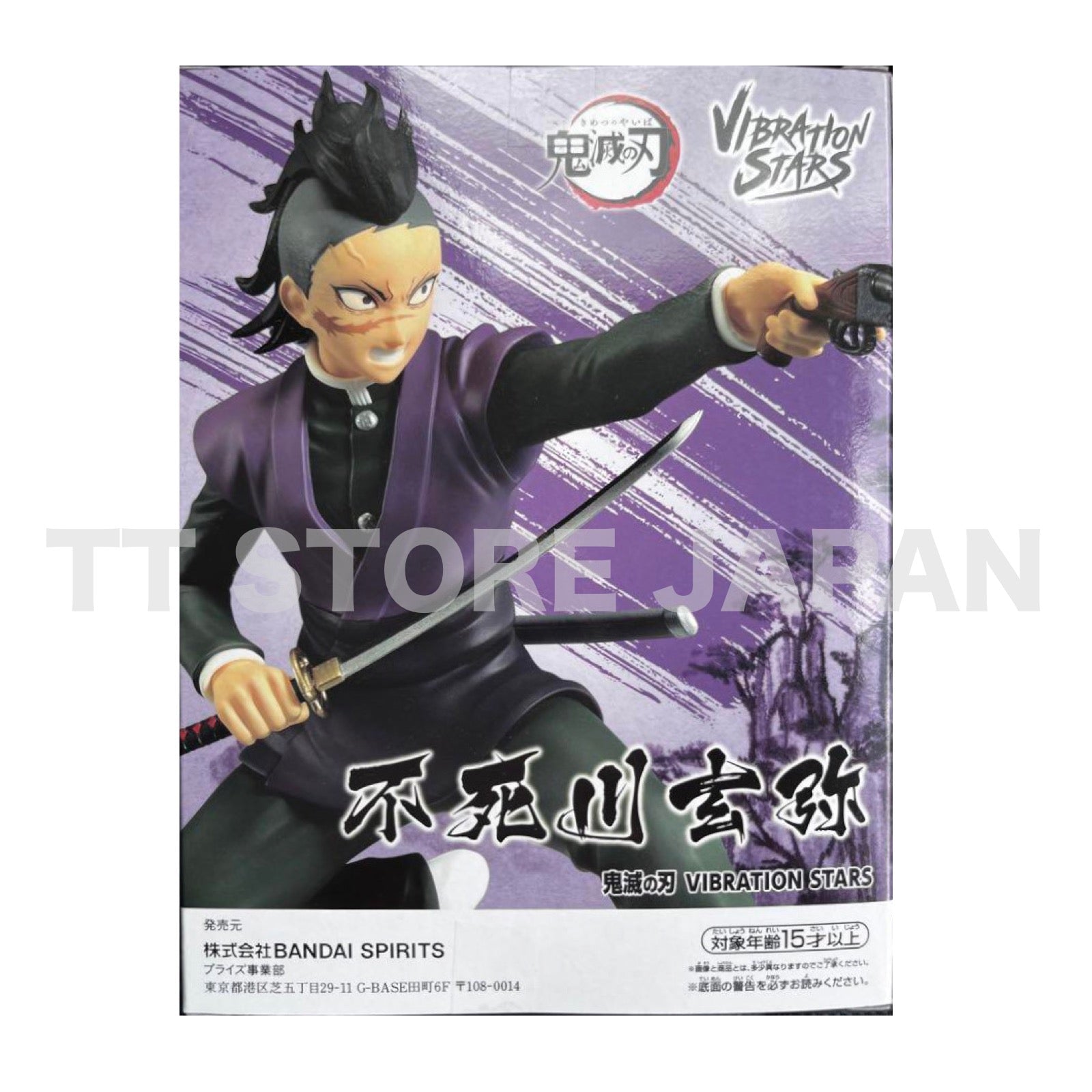 Demon Slayer Genya Shinazugawa Figure Vibration Stars Banpresto New Gennya