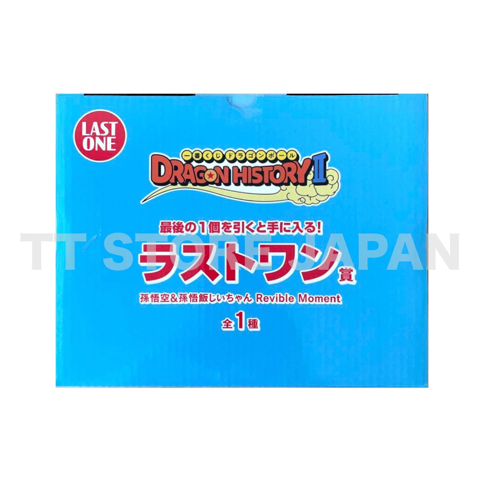 DragonBall Son Goku Gohan Grandpa Figure Ichiban Kuji DRAGON HISTORY II Last One