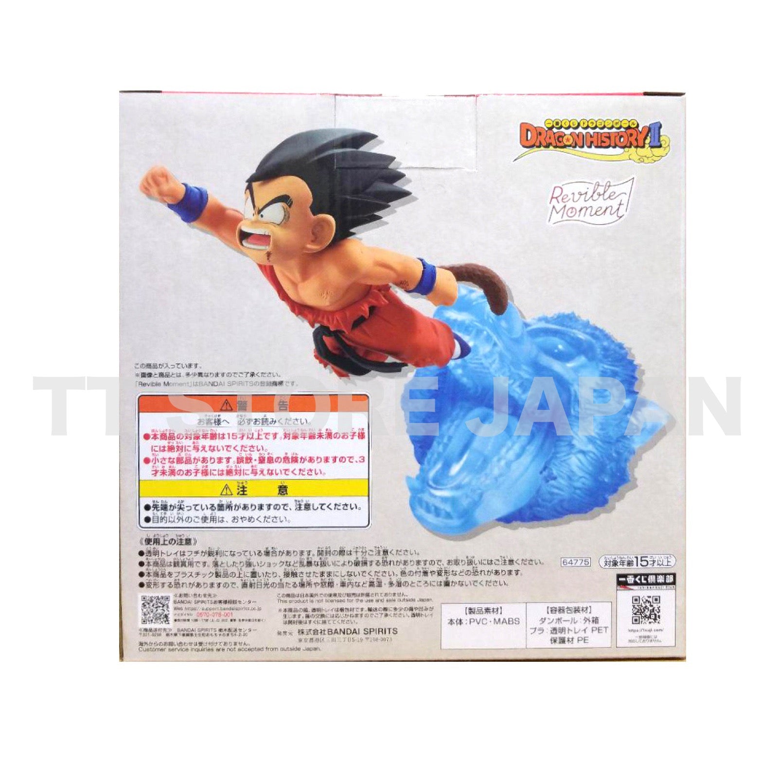 Dragon Ball Son Goku Figure Ichiban Kuji DRAGON HISTORY II A Japan Dragonball