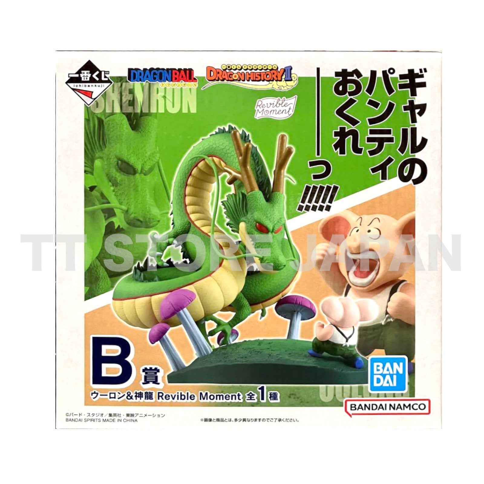Dragon Ball Oolong & Shenron Figure Ichiban Kuji DRAGON HISTORY II B Dragonball
