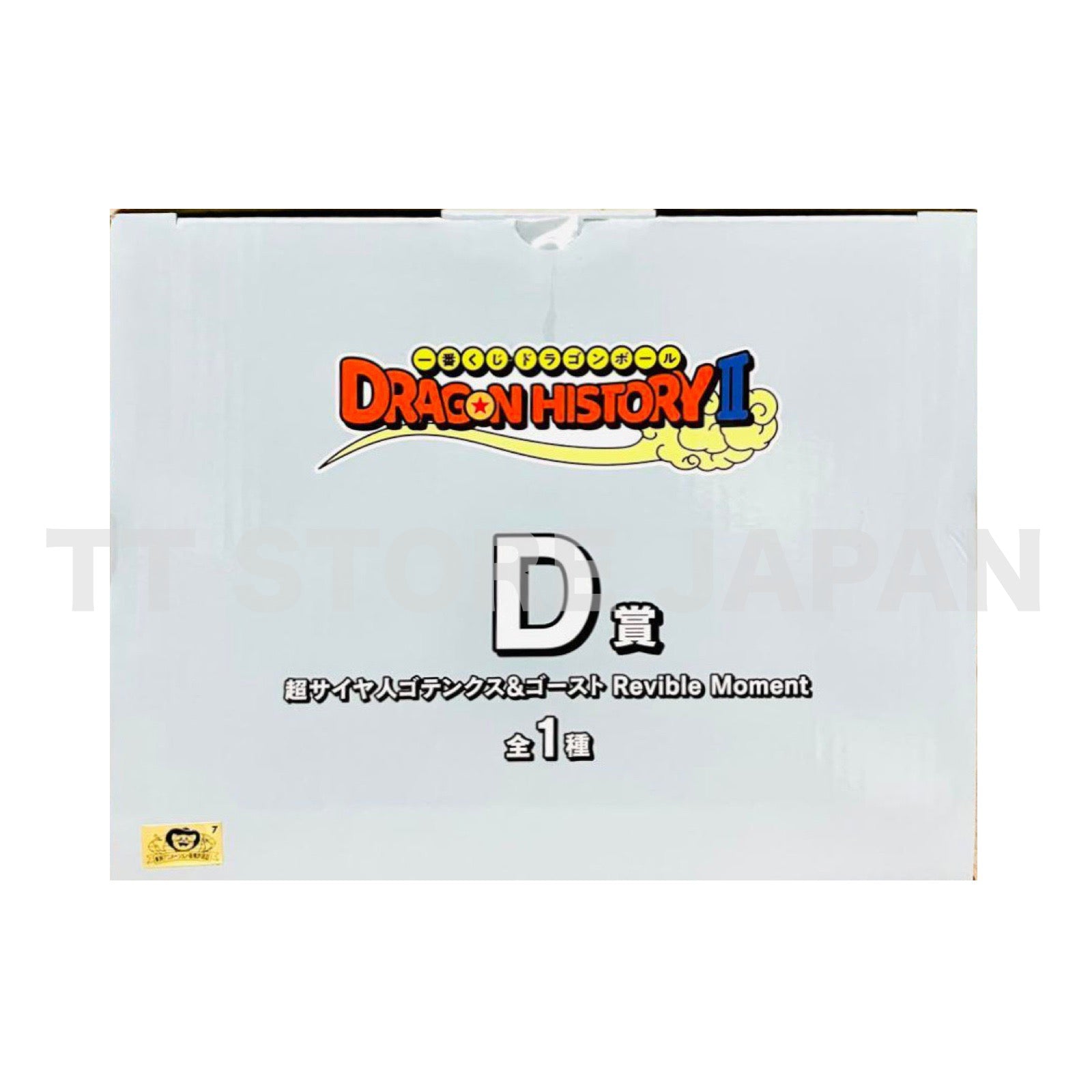 Dragon Ball Gotenks & Ghost Figure Ichiban Kuji DRAGON HISTORY II D Dragonball