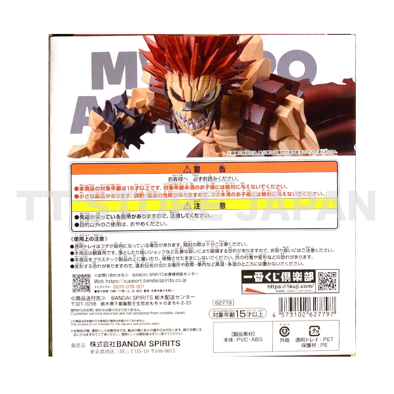 My Hero Academia Eijiro Kirishima Figure Ichiban Kuji bright future Prize C MHA