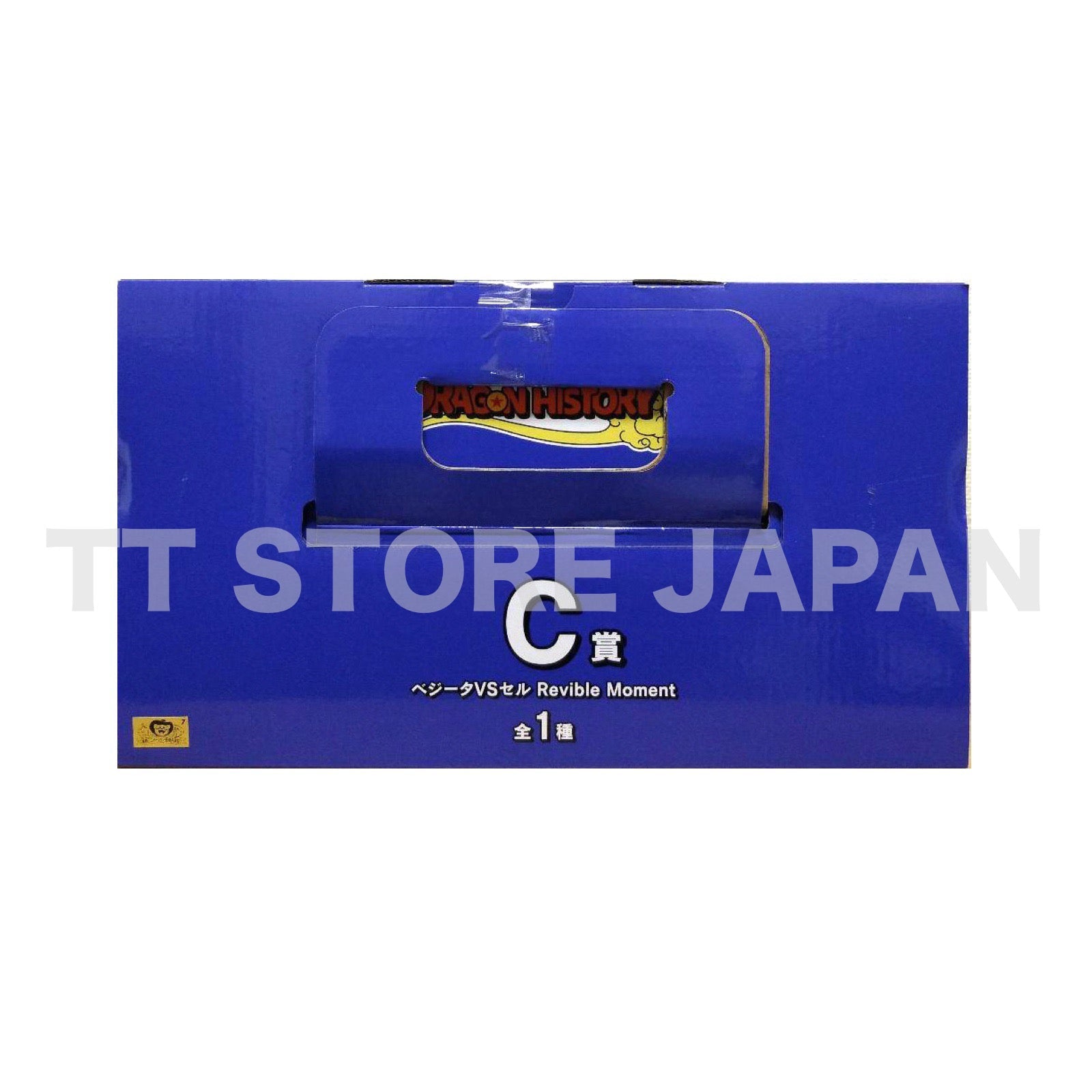 Dragon Ball Vegeta & Cell Figure Ichiban Kuji DRAGON HISTORY II C Dragonball