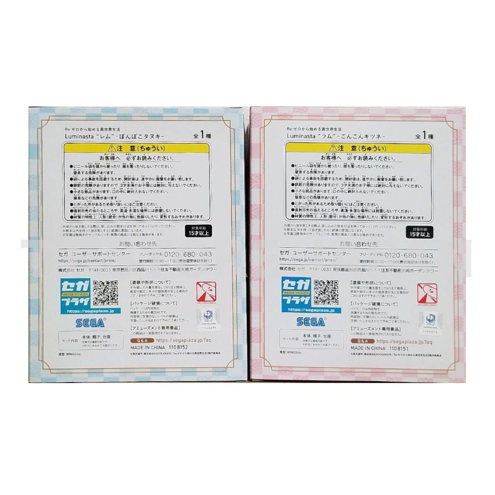 Re Zero Starting Life in Another World Figure Rem Ram Set Luminasta Raccoon Dog