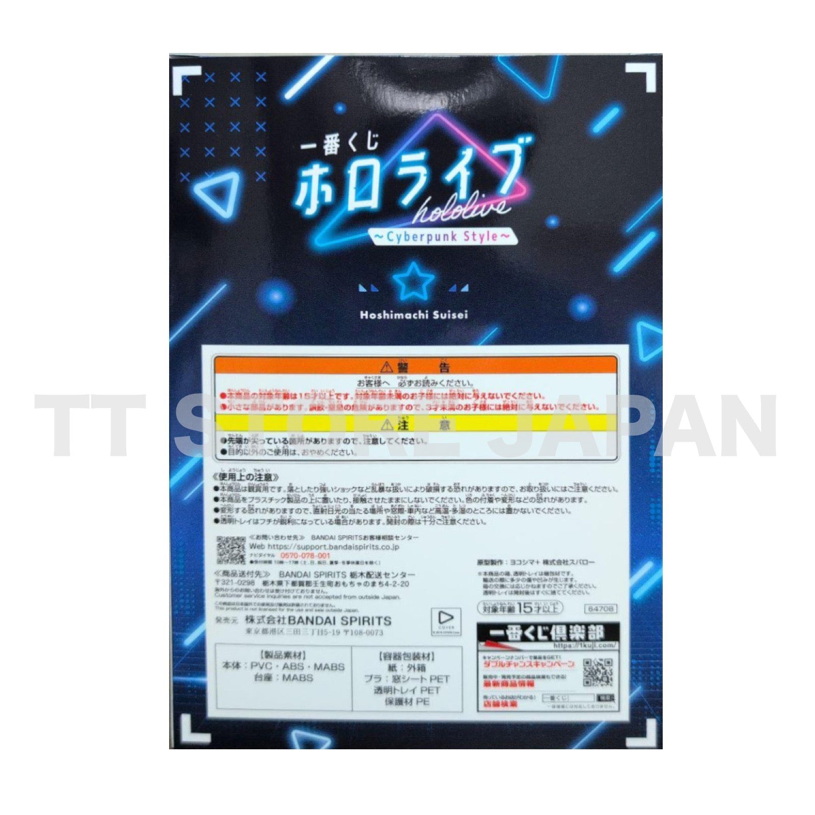 Hololive Suisei Hoshimachi Figure Ichiban Kuji Cyberpunk Style New Japan