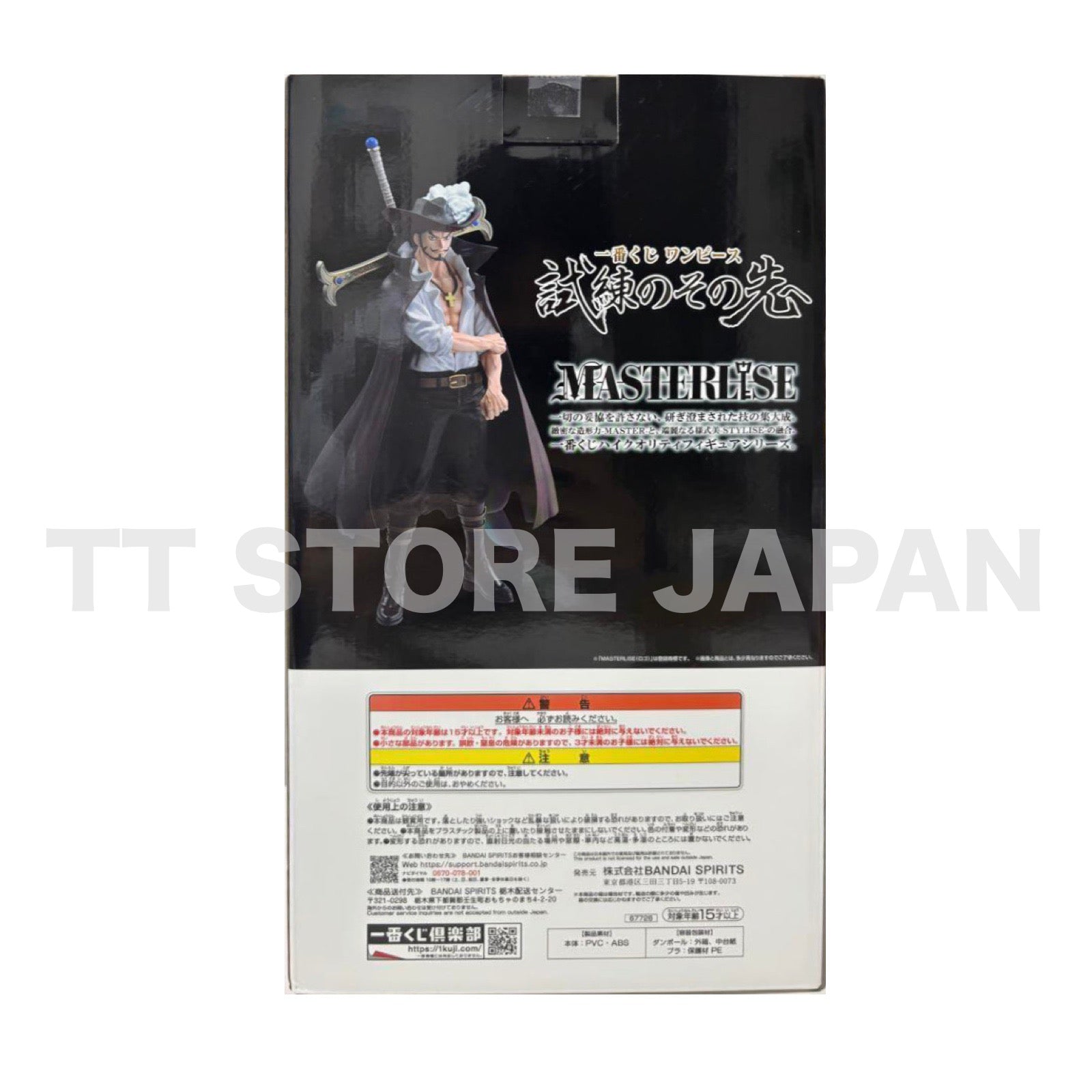 One Piece Dracule Mihawk Figure Ichiban Kuji Beyond The Trials D Masterlise New