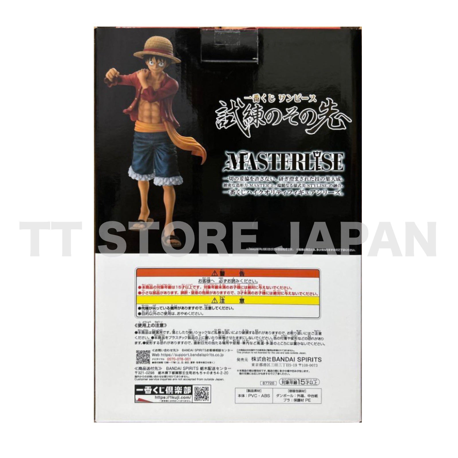 One Piece Monkey D Luffy Figure Ichiban Kuji Beyond The Trials A Masterlise