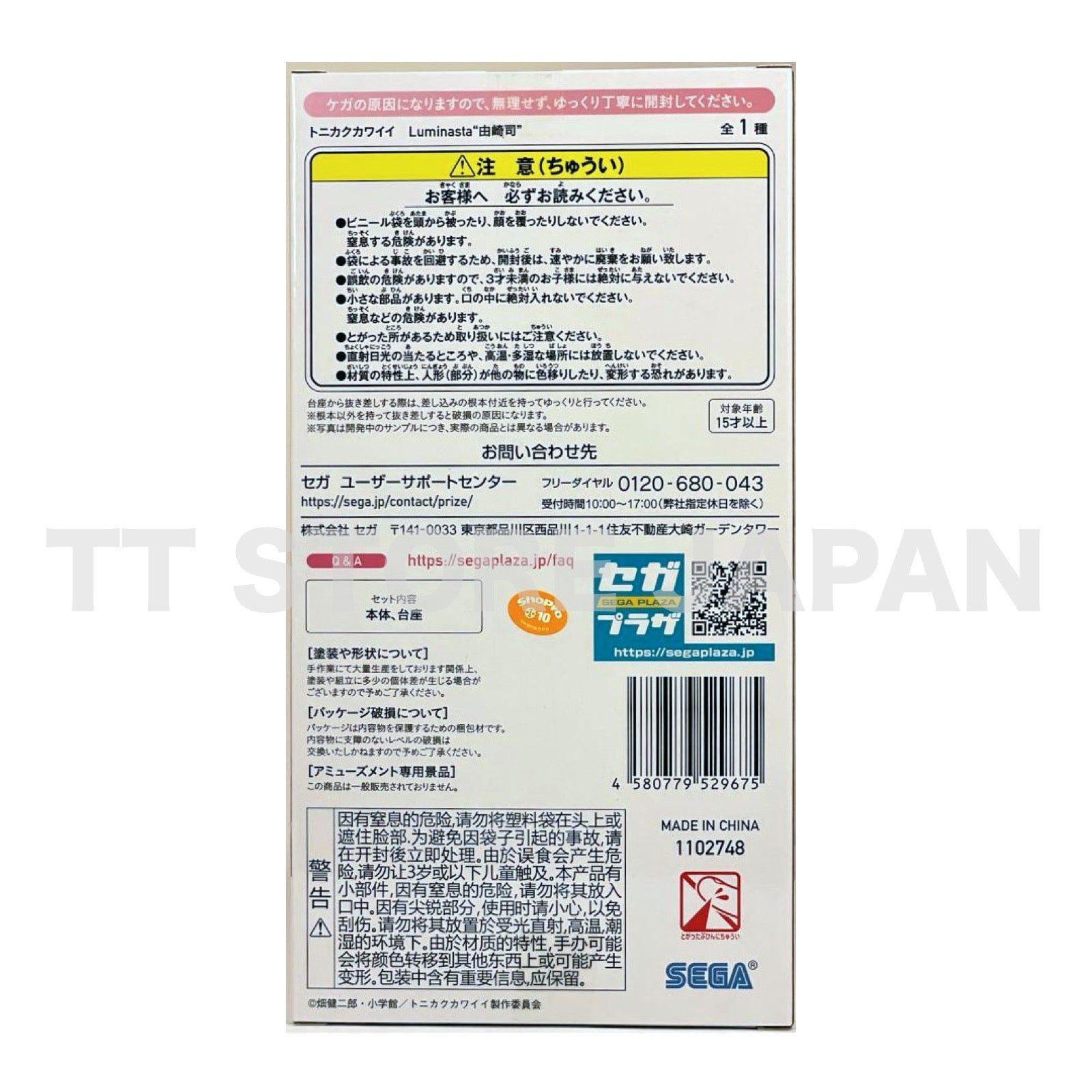 Tonikaku Kawaii FLY ME TO THE MOON Yuzaki Tsukasa Figure Luminasta SEGA