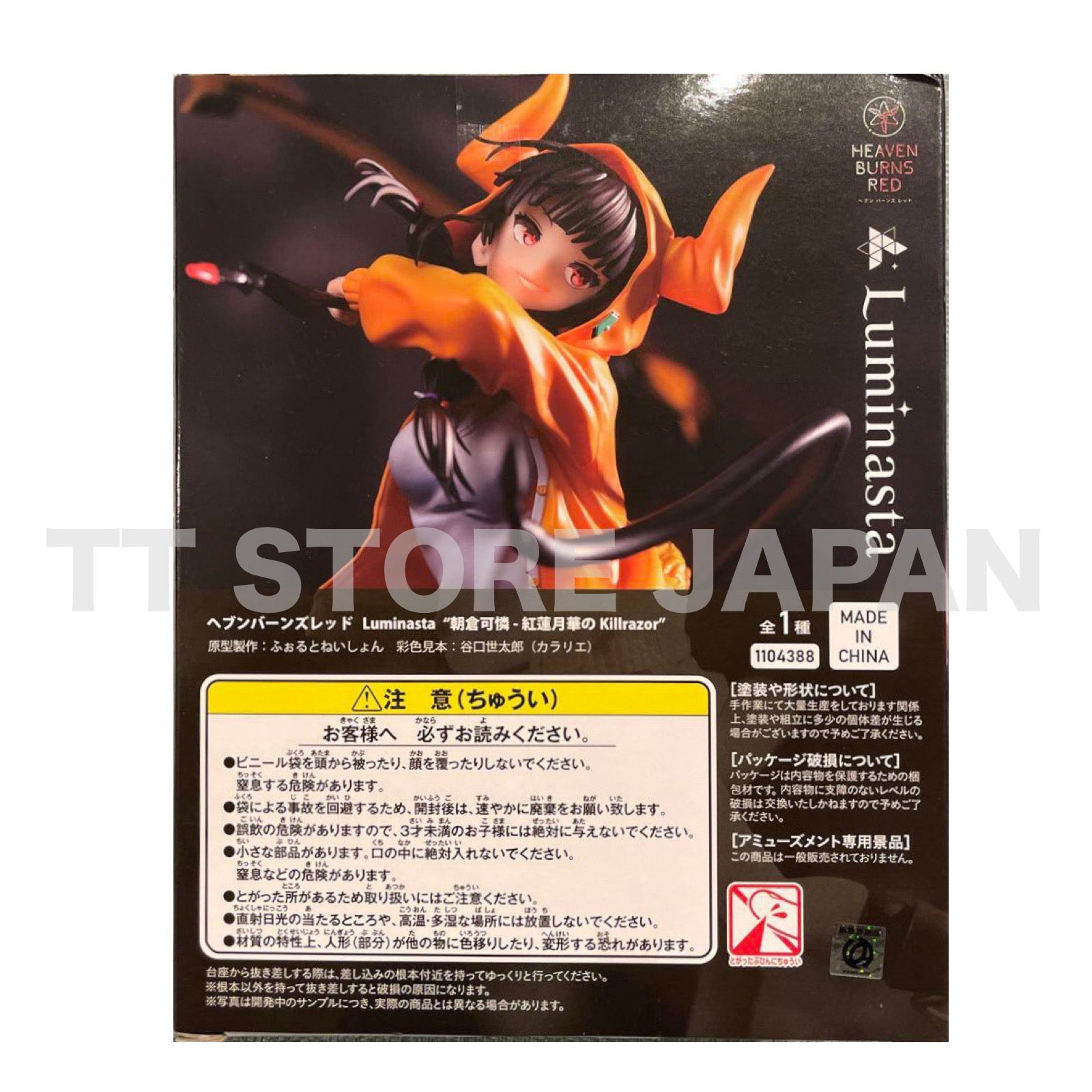 Heaven Burns Red Karen Asakura Killrazor Figure Luminasta SEGA